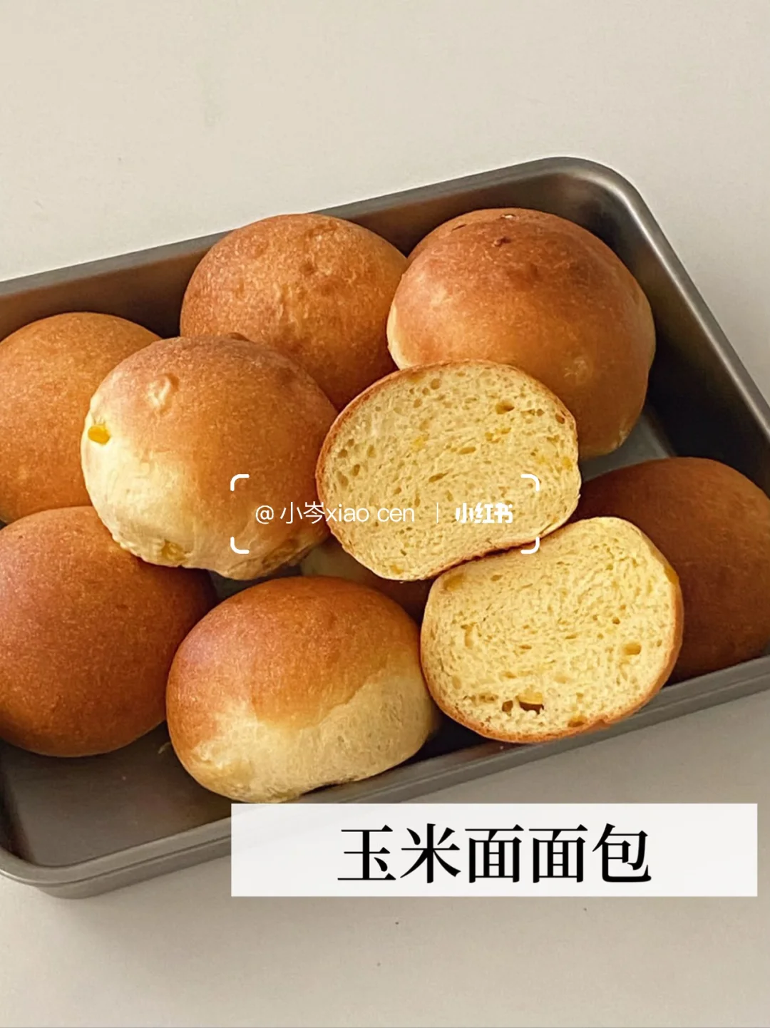 玉米面面包｜简单易做｜干净碳水