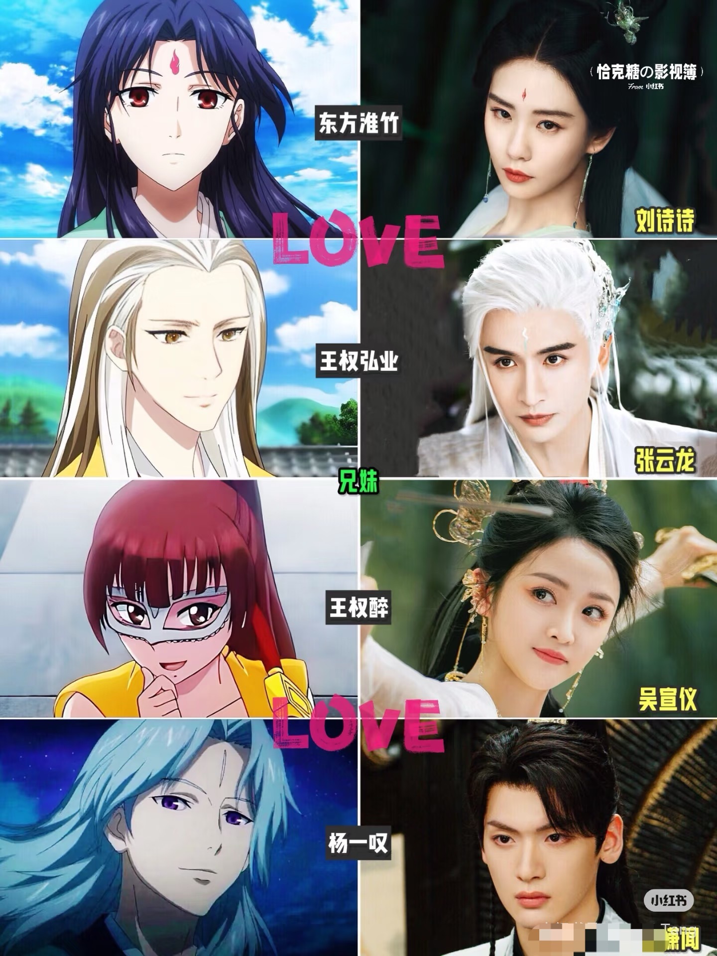 《淮水竹亭》动画X真人版 对照图！ ​​​