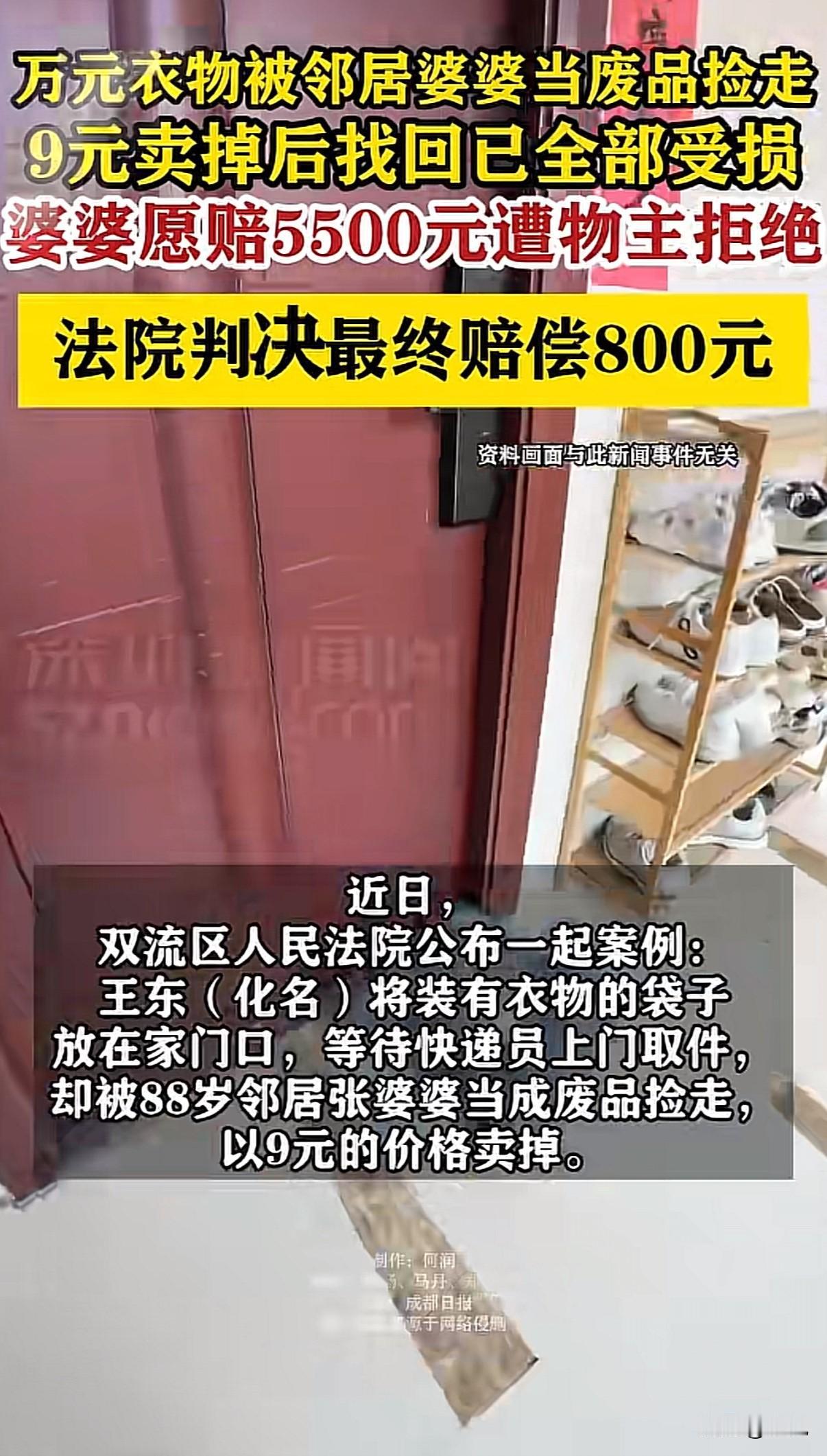 “真敢狮子大开口”！家门口放了个装衣服的袋子。里面是年轻人准备退货的始祖鸟冲锋衣