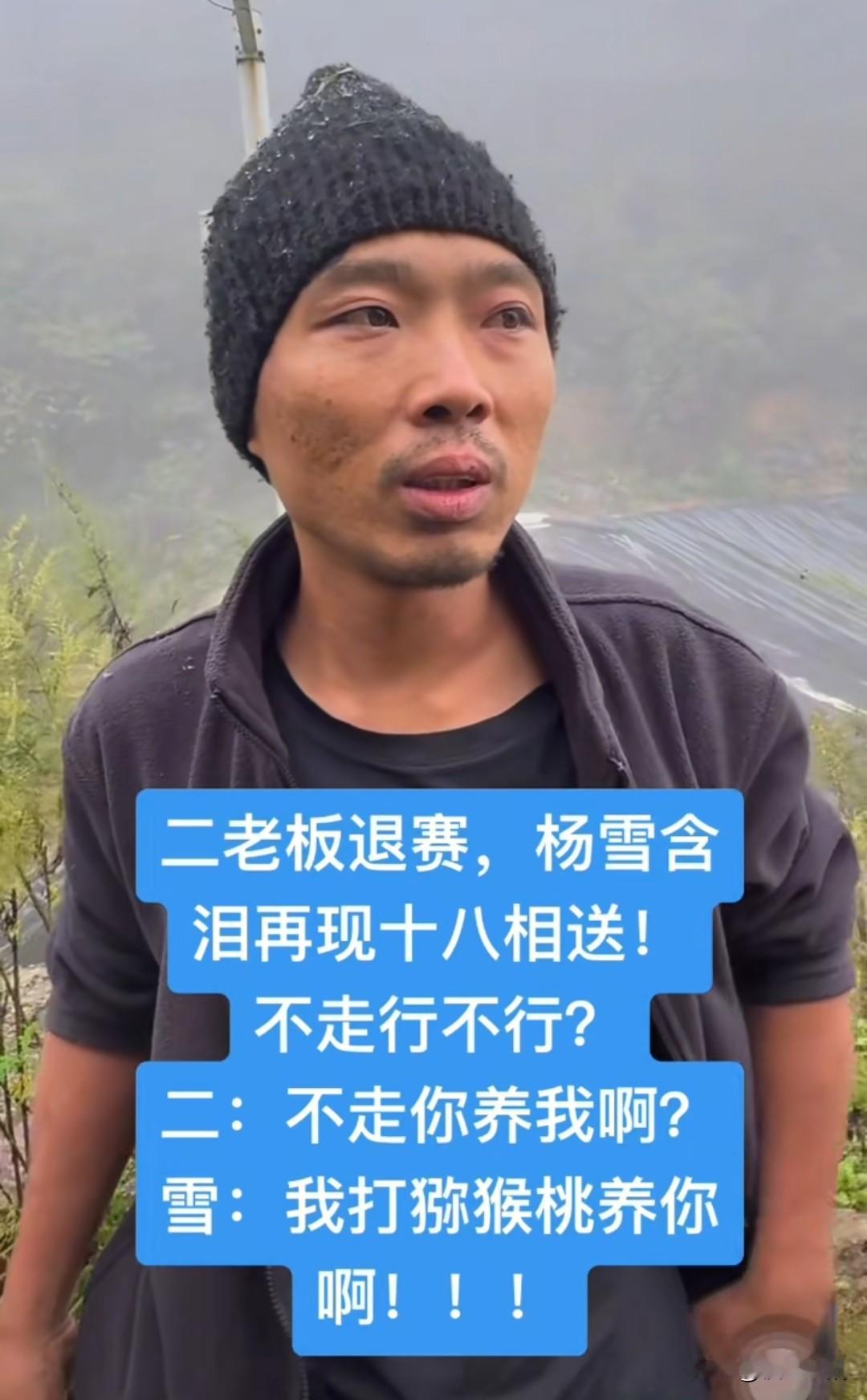 荒野求生七星山·骆驼杯，一开赛就说至少要坚持15天的张亚平，在第11天的时候，终