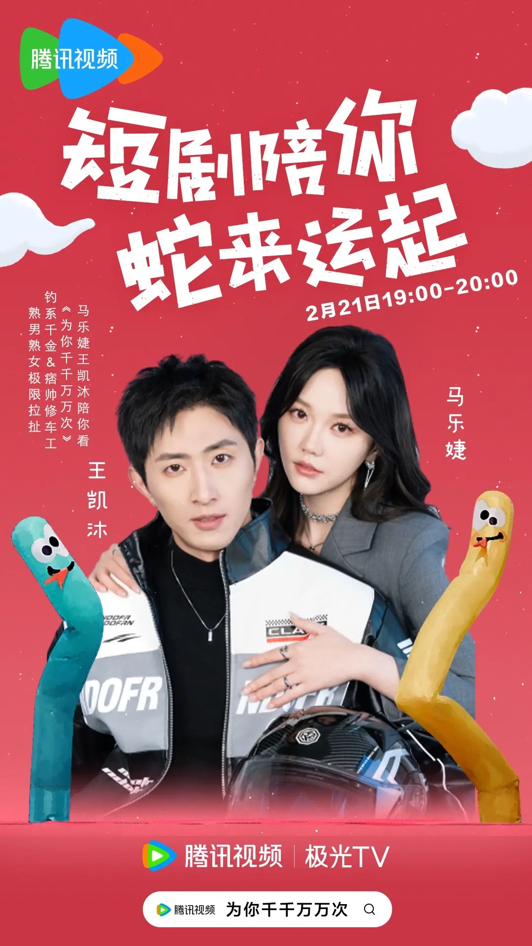 开播啦～快跟我一起追剧❤️ 马乐婕