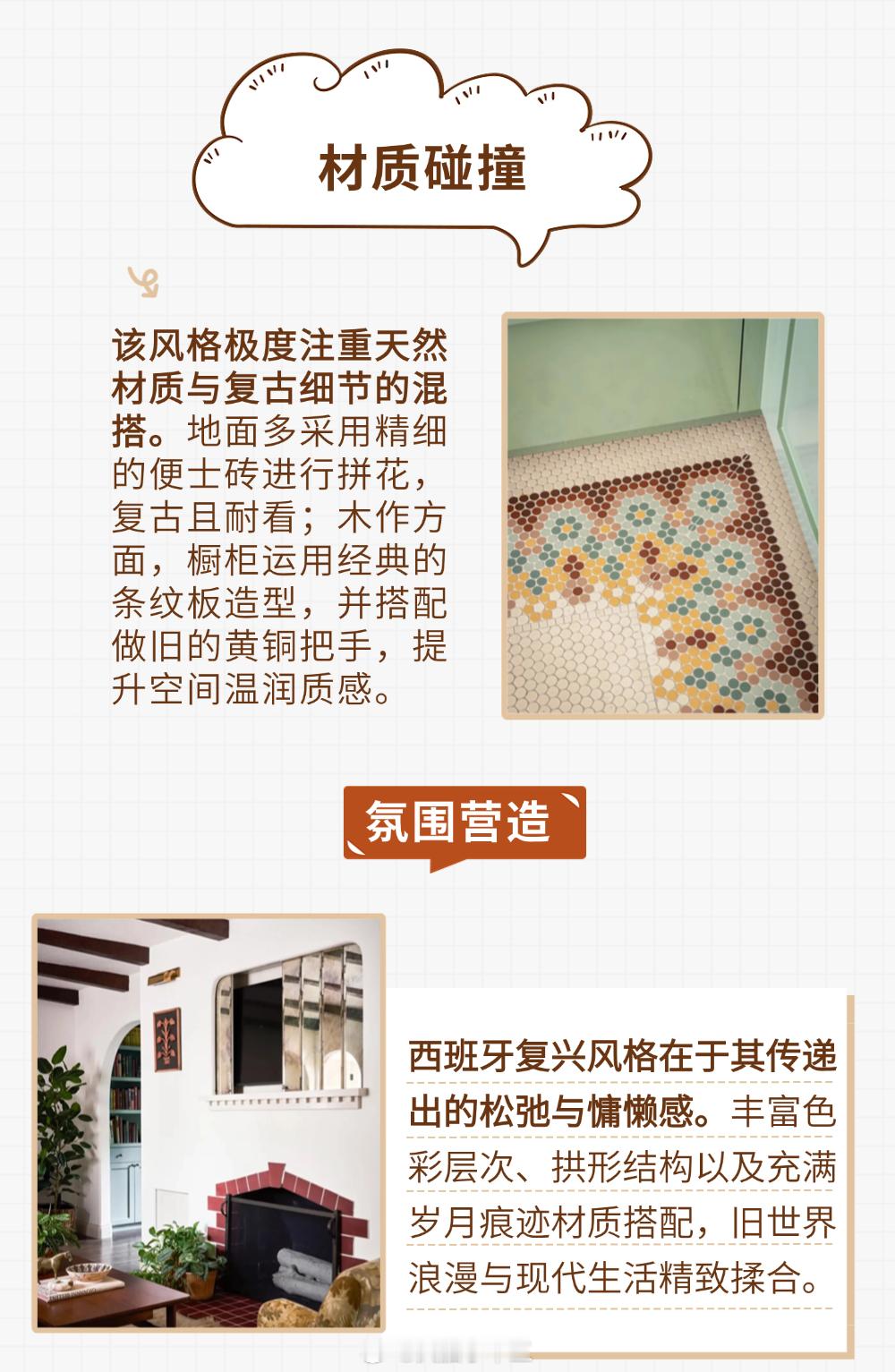 🏡一眼沦陷的西班牙复兴风！白墙红瓦自带阳光滤镜，搭配柔美拱门与复古铁艺，异域风