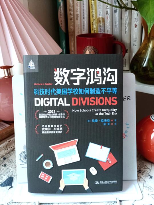 震惊！数字技术背后隐藏的教育真相竟是……