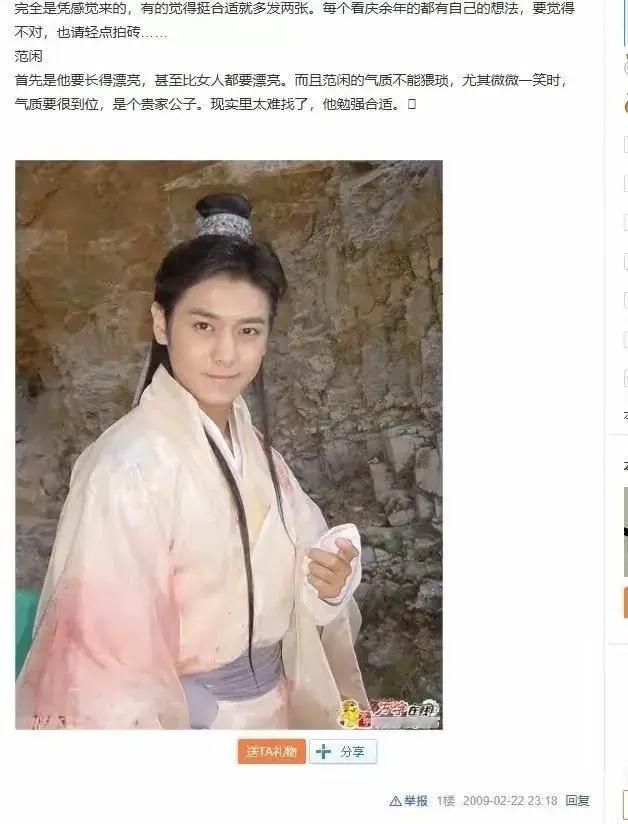 #网友09年推荐的庆余年演员#大概10年前后的时候，偶然在百度贴吧看到一个庆余年
