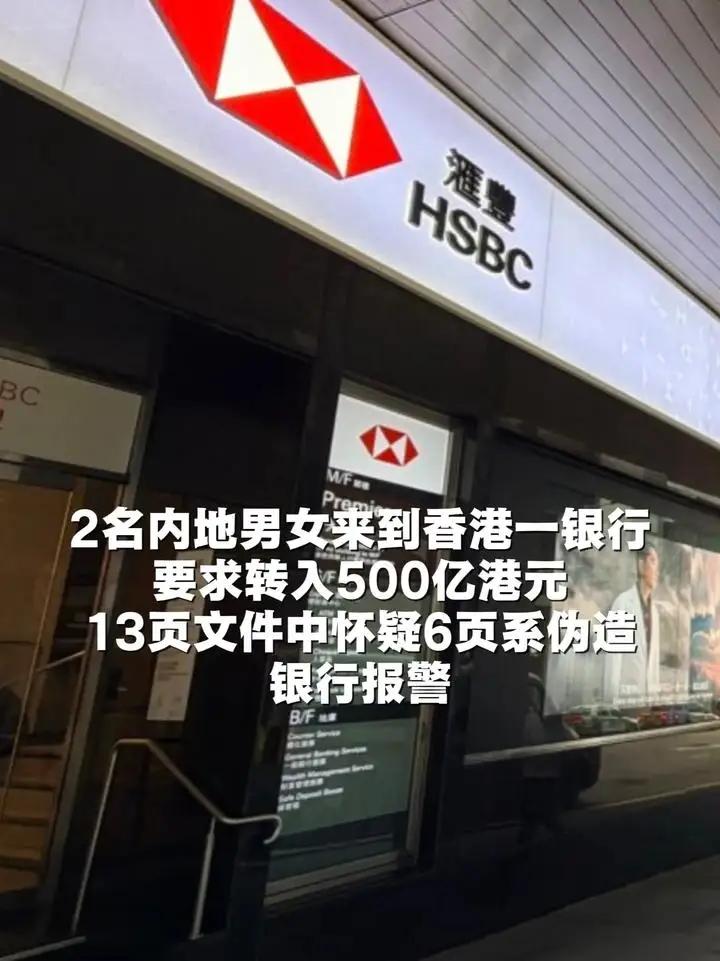 一对男女智商低，
光天化日竟敢欺；
出手不凡五百亿，
豪横阔绰汇大礼。
谁家商号