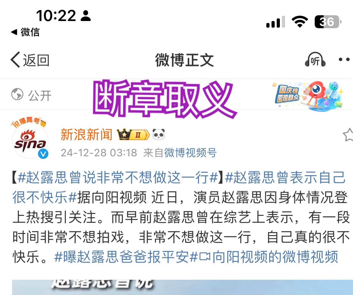 赵露思爸爸 请问贵司和剧组什么意思呢？一个吸氧都要没有放弃坚持把戏拍完，拍到彻底