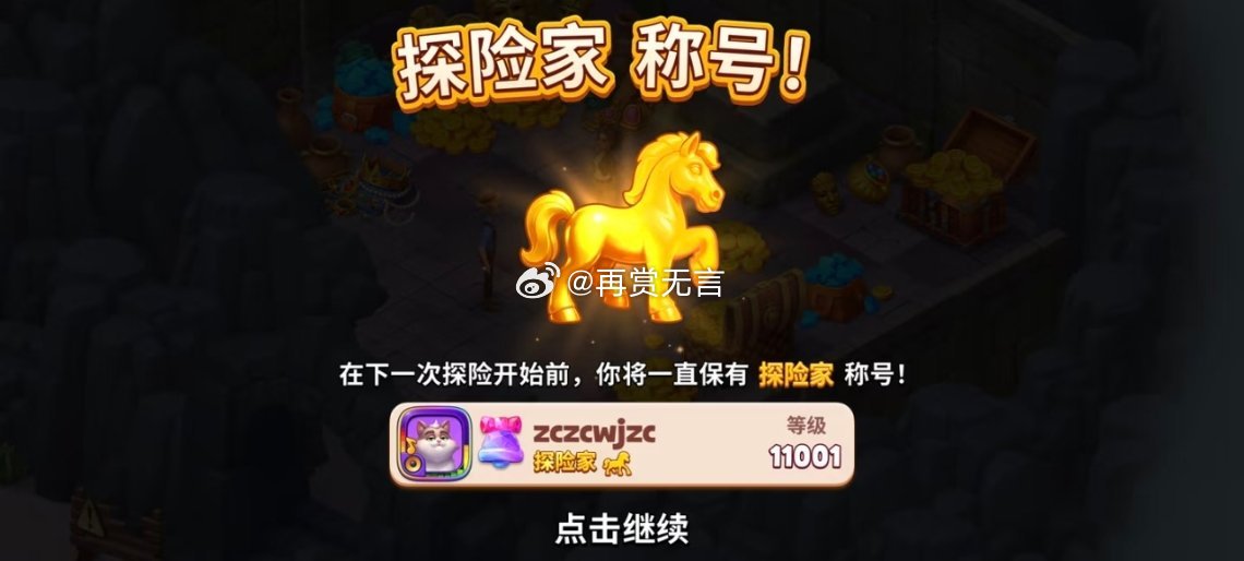 梦幻花园梦幻花园云梦再续 别的游戏追剧情，我在梦幻花园硬肝11000关大把时间都