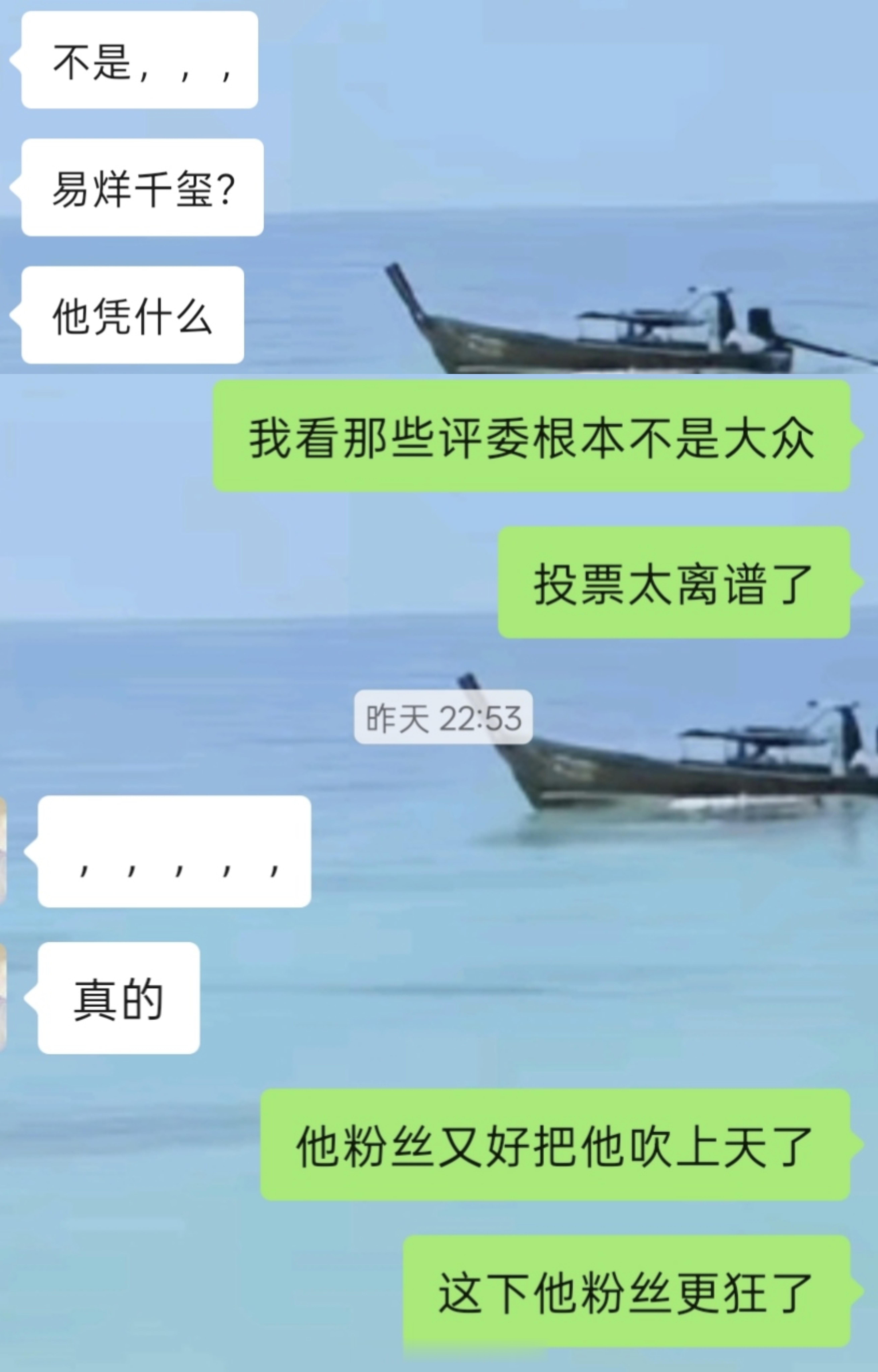 百花奖 矛盾四字粉丝又好在家嘚瑟了，等着到时候又开始跟人家金鸡影帝别的演员吵架撕