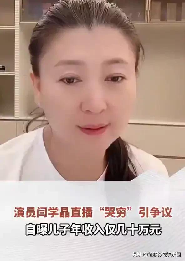 闫学晶多个账号解禁了，这事你怎么看？

演员闫学晶又出最新消息了，她的抖音和快手