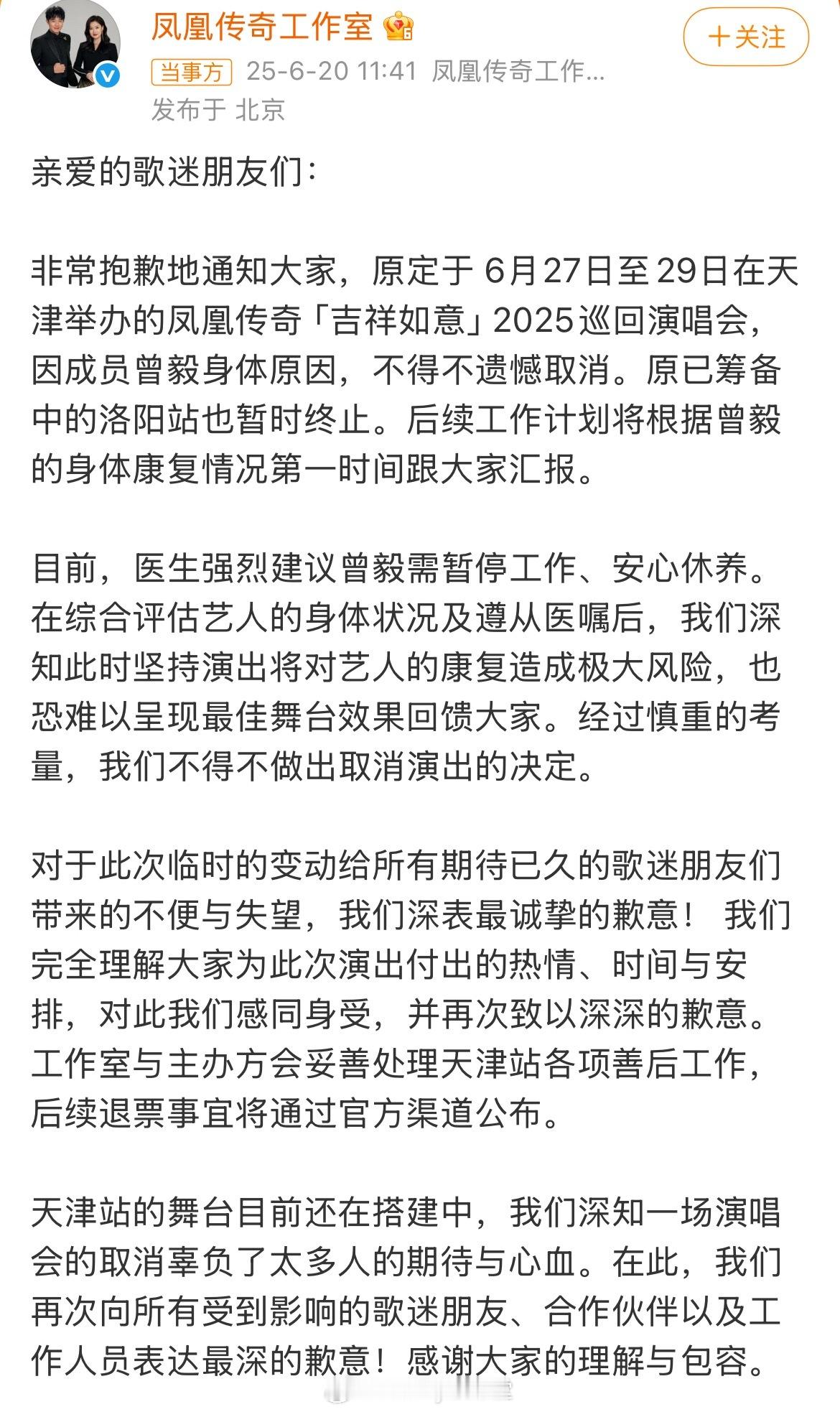 玲花跟胡海泉组个新组合吧，就叫“胡来的凤凰”😉 ​​​
