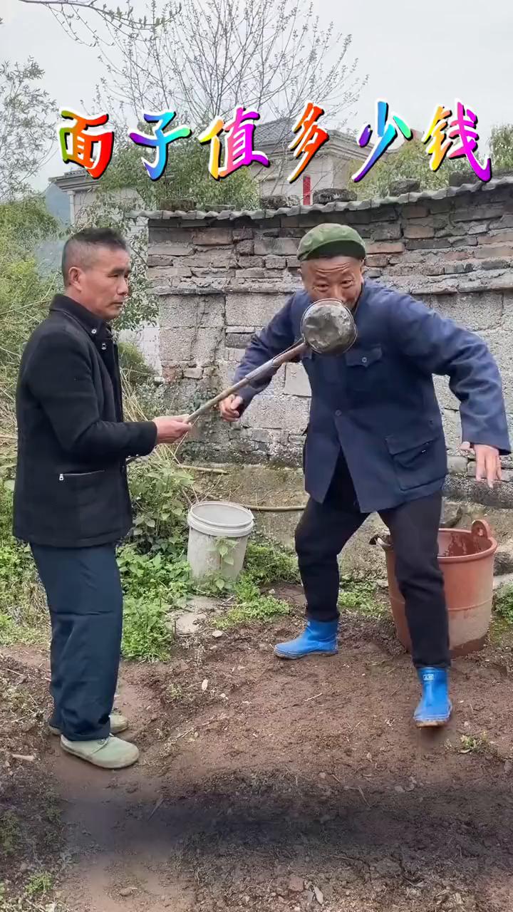 面子值多少钱？
你做什么都不会失败，因为你要么成功，要么学到东西。对了就是成功，