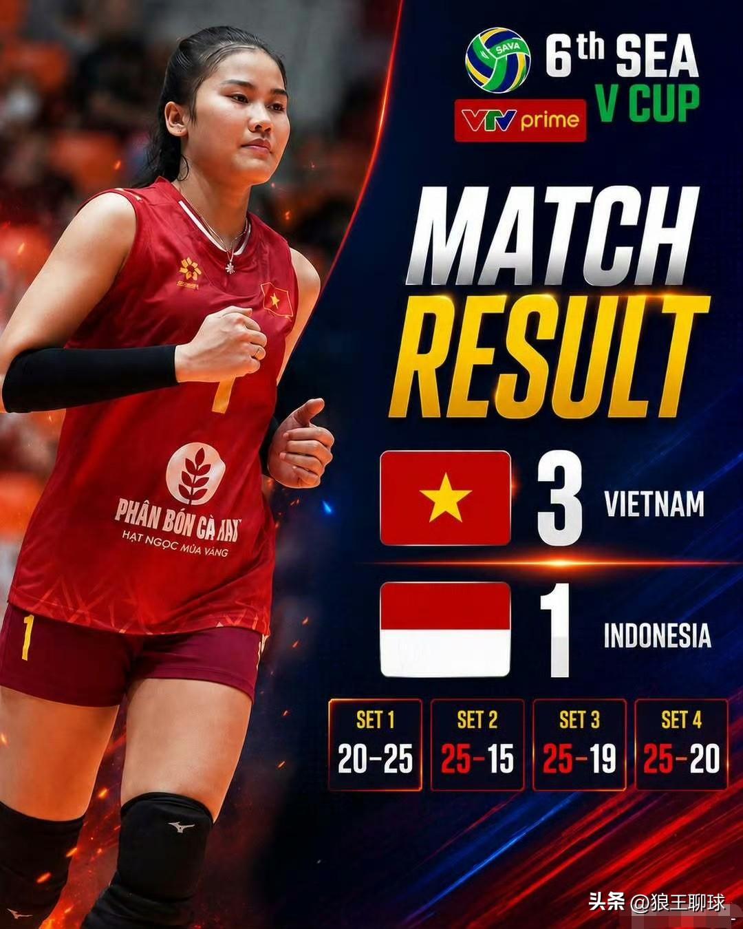 2026东南亚女排锦标赛：越南队3-1（20-25、25-15、25-19、25