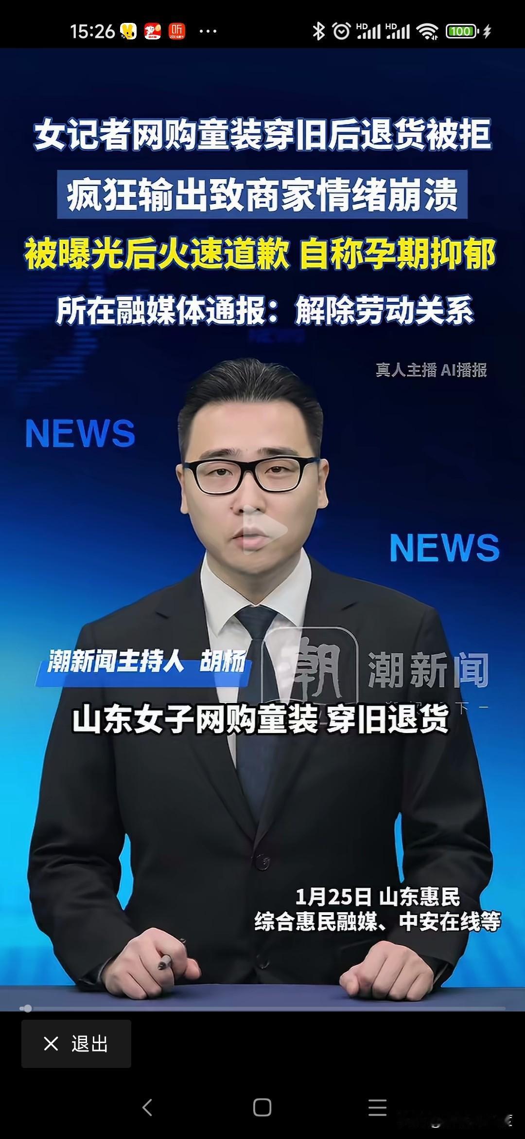 丢山东人的脸
现在网上频繁出现因为无理由退货退款引发的商家和顾客争端。
基本属于