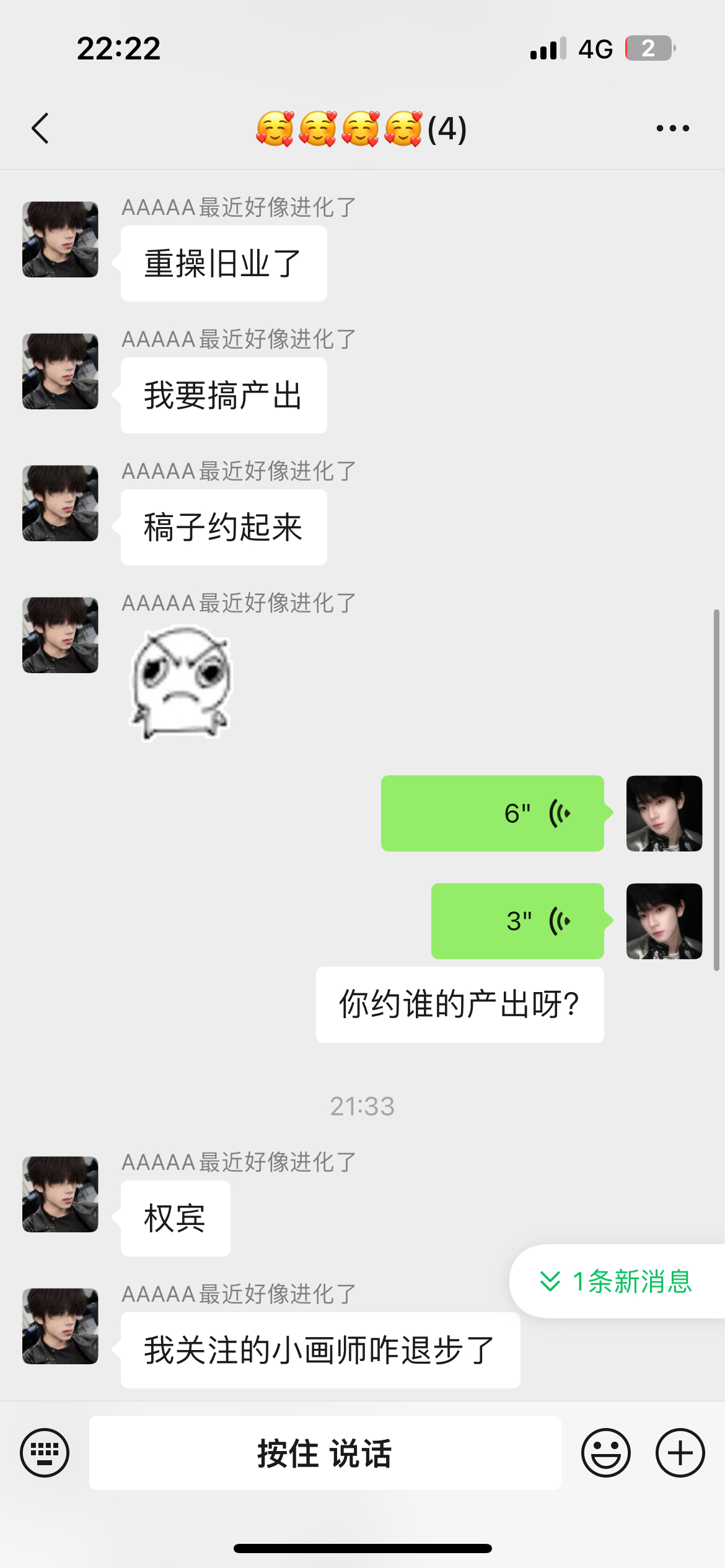 权宾你们颤抖吧。我家天神攻来救场了 