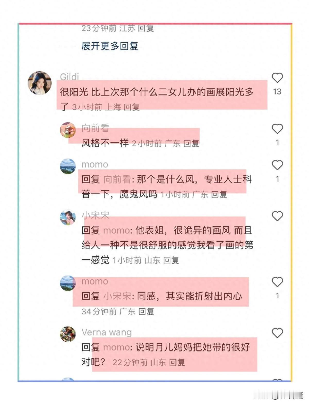 小玥儿画作惊艳网友，与表姐Lily画风大不同，大S育儿经再引热议！
星二代们的才