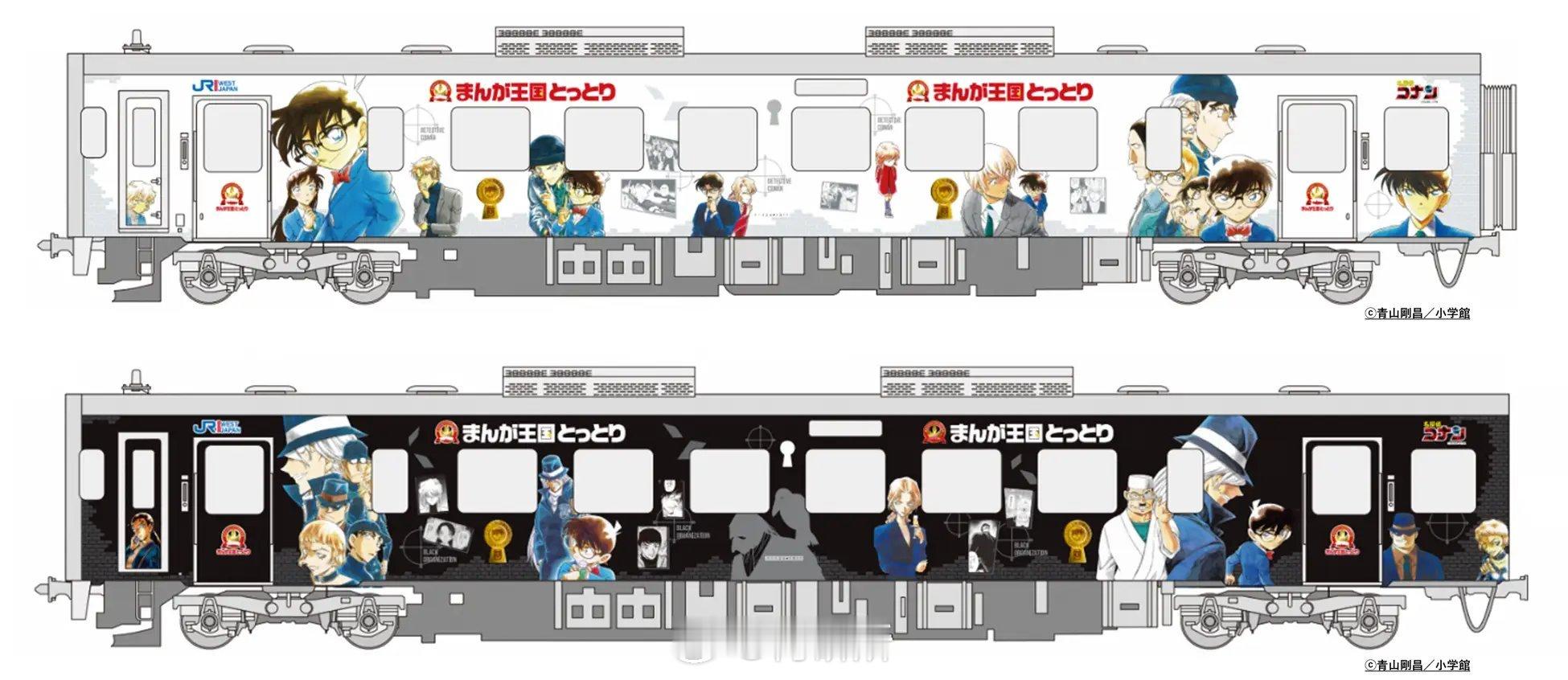 【JR西】 名侦探柯南 列车新涂装公开，3月17日开始开行（TI） 