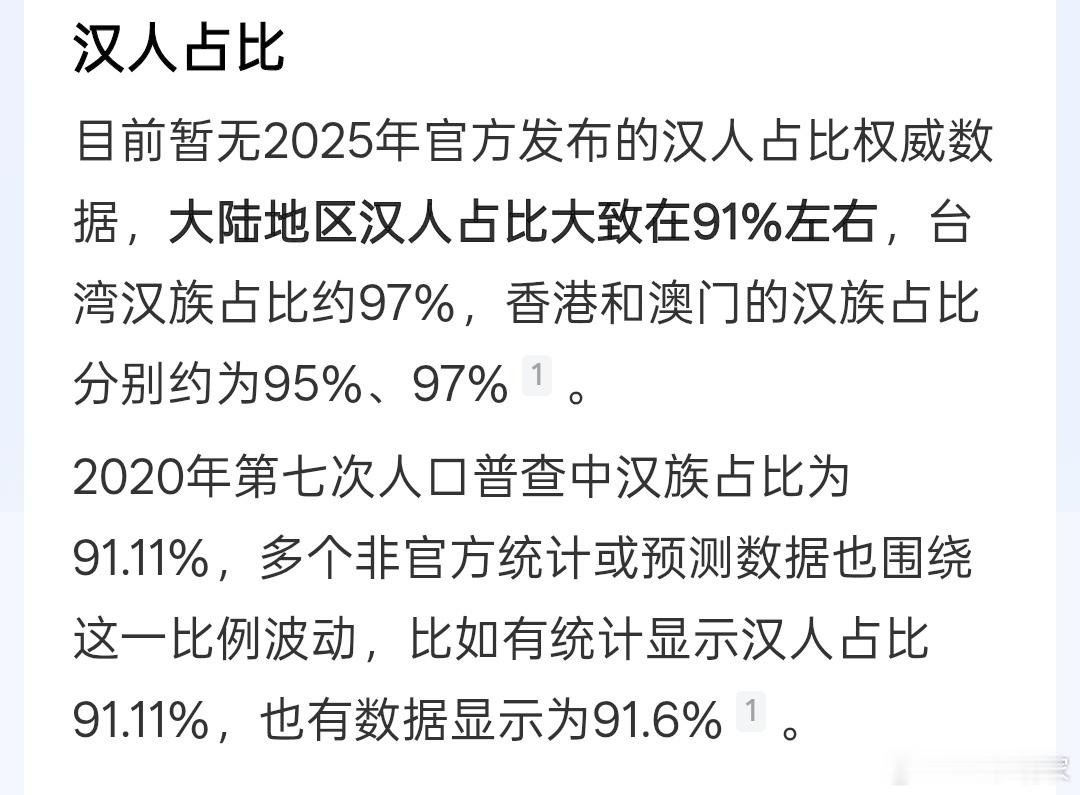 都知道汉人在中国大陆占比很高，现在是要调动汉人的力量了！但是在台湾占比更高，要是