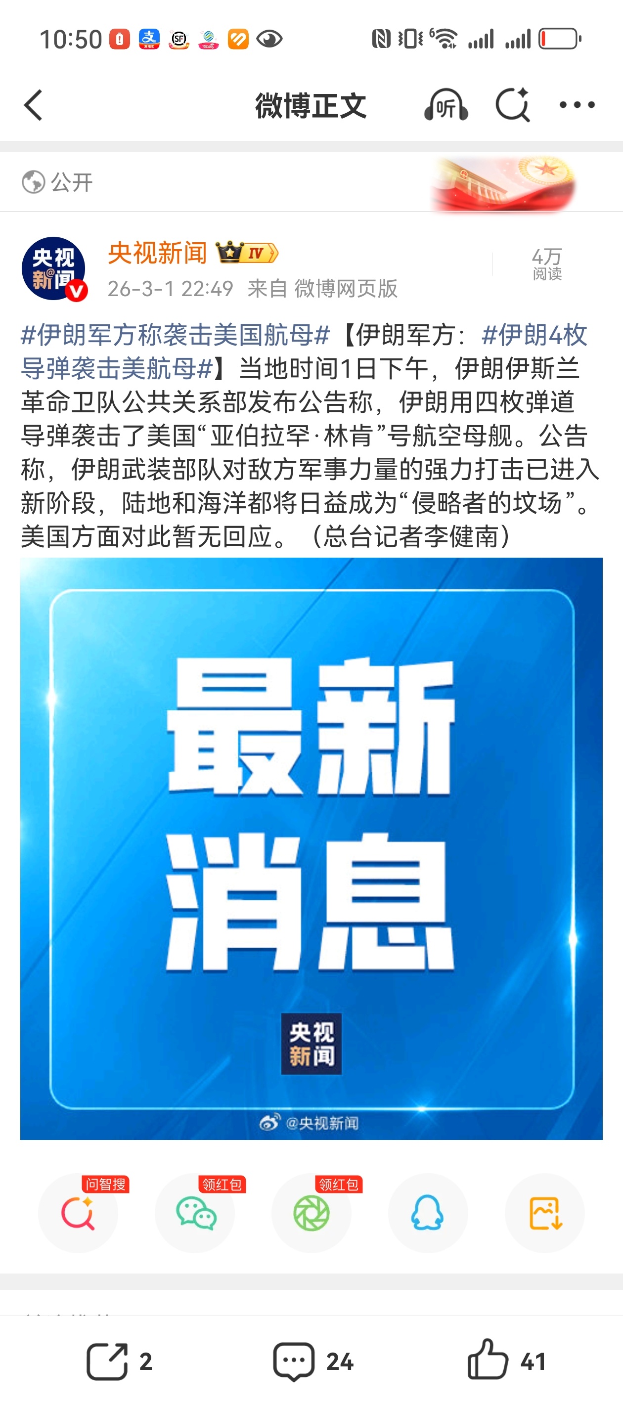 好样的，打航母相当于打本土了！伊朗何不懂的超话