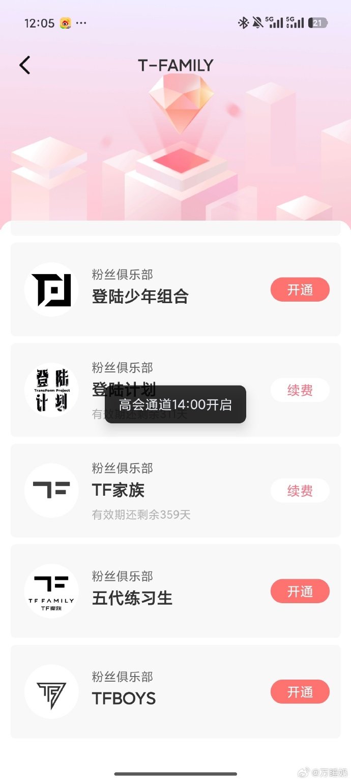 tf五代高会收费TF五代高会通道开启 五代开高会了啊，5代高会通道下午2点开启 