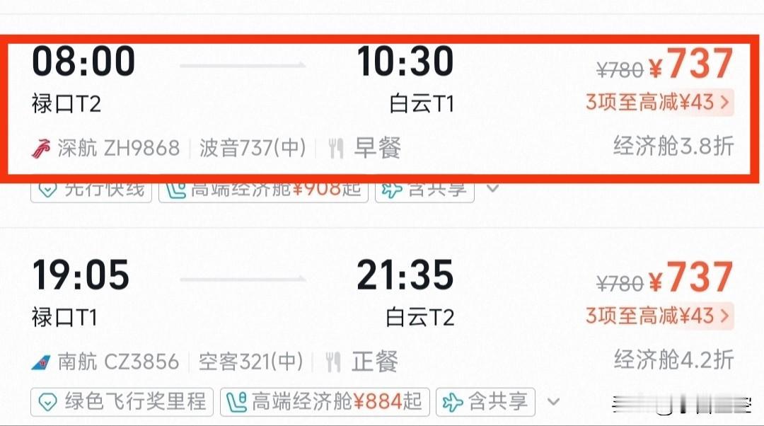 携程，真的一点都不冤。
同一航班，飞猪比携程便宜两百多。杀熟也不带这么干的，有点