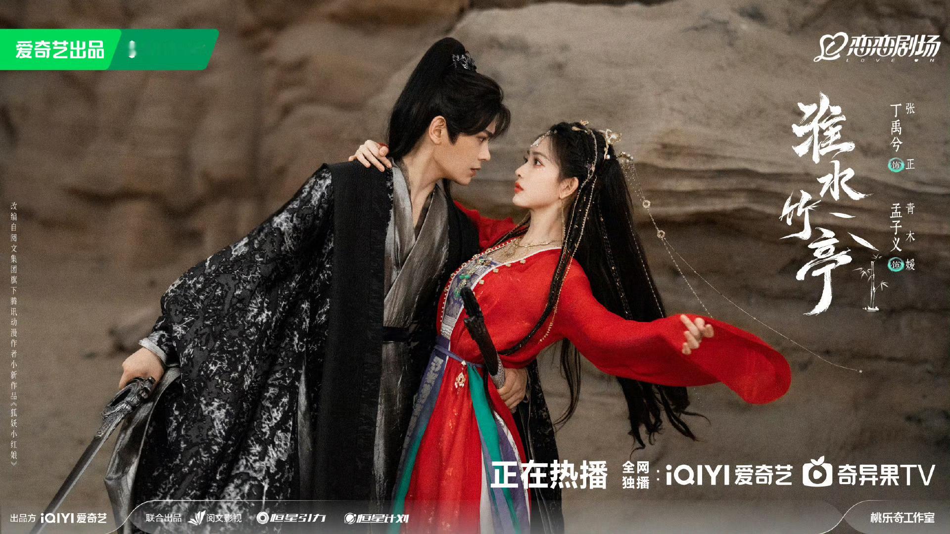 丁禹兮孟子义正媛海报这个正媛cp爽，男帅女美的，咱就是说期待就完事了丁禹兮孟子义
