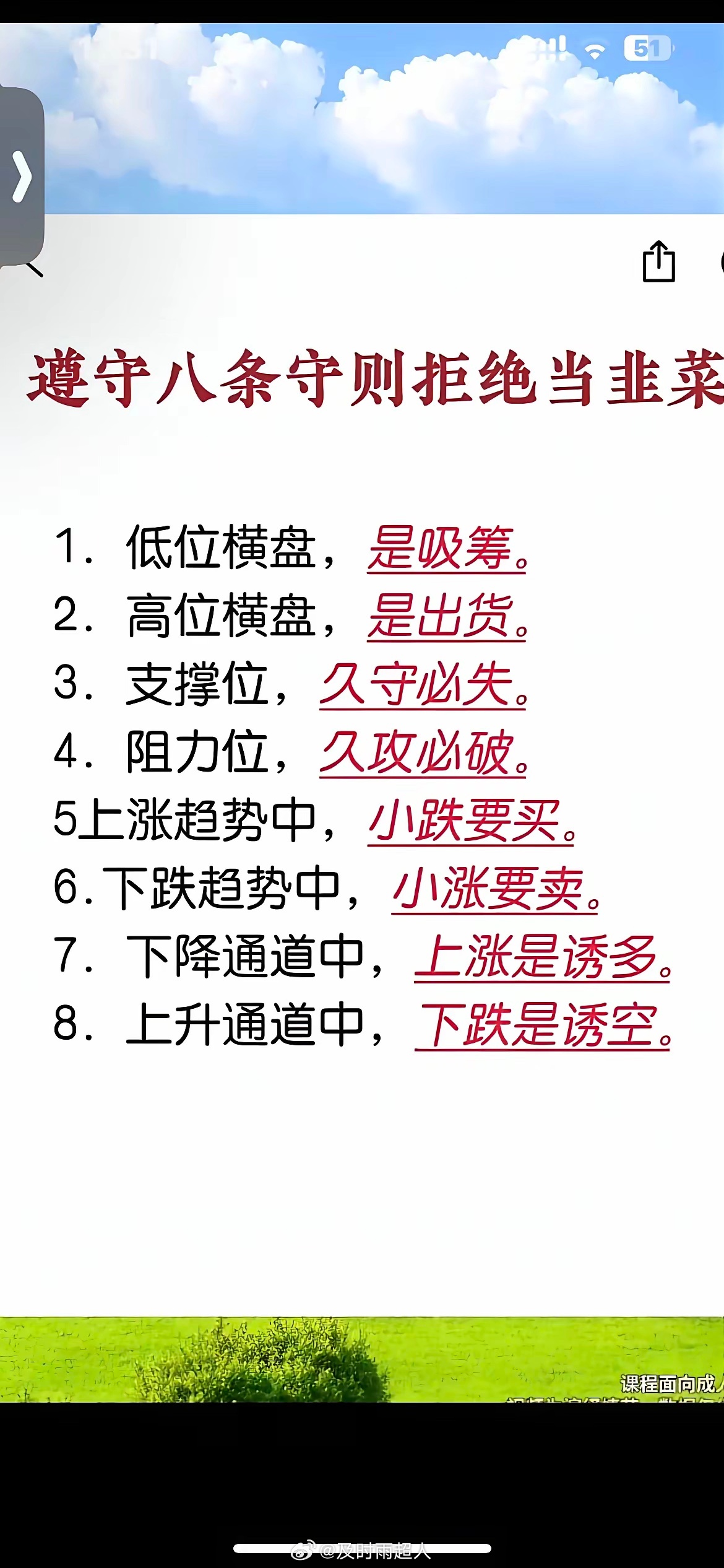 炒股养家笔记，仅作参考，不作投资建议 