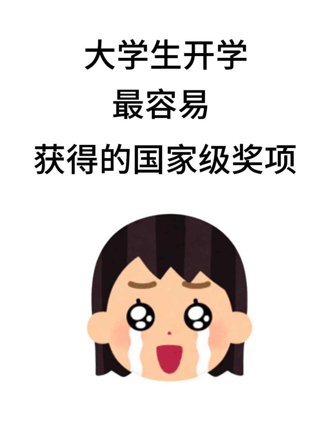 参加就有奖的国家级竞赛