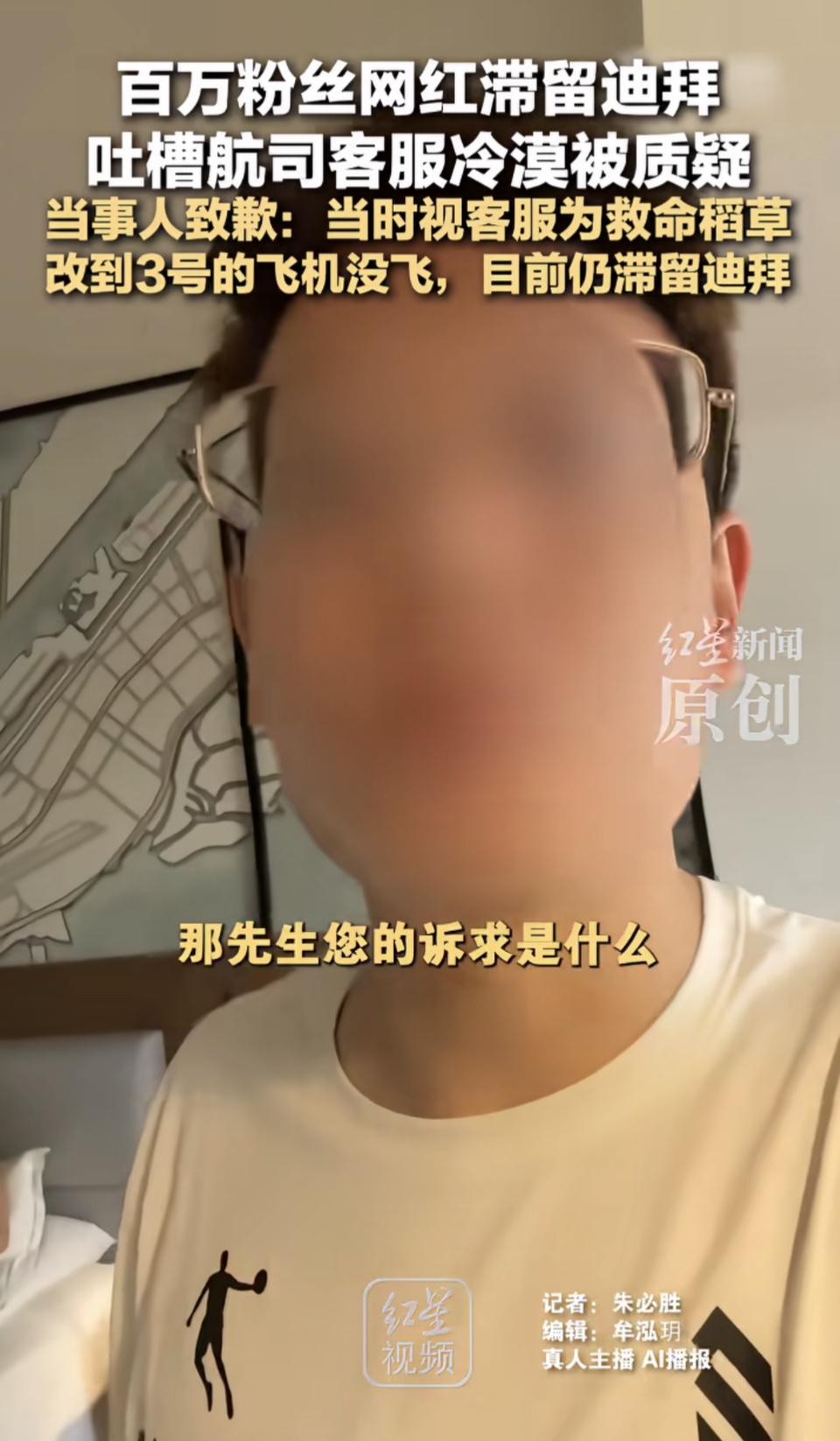 现在航空公司客服真挺难的。就说之前澳大利亚外长批评中国向澳航施压那事儿，中国要求