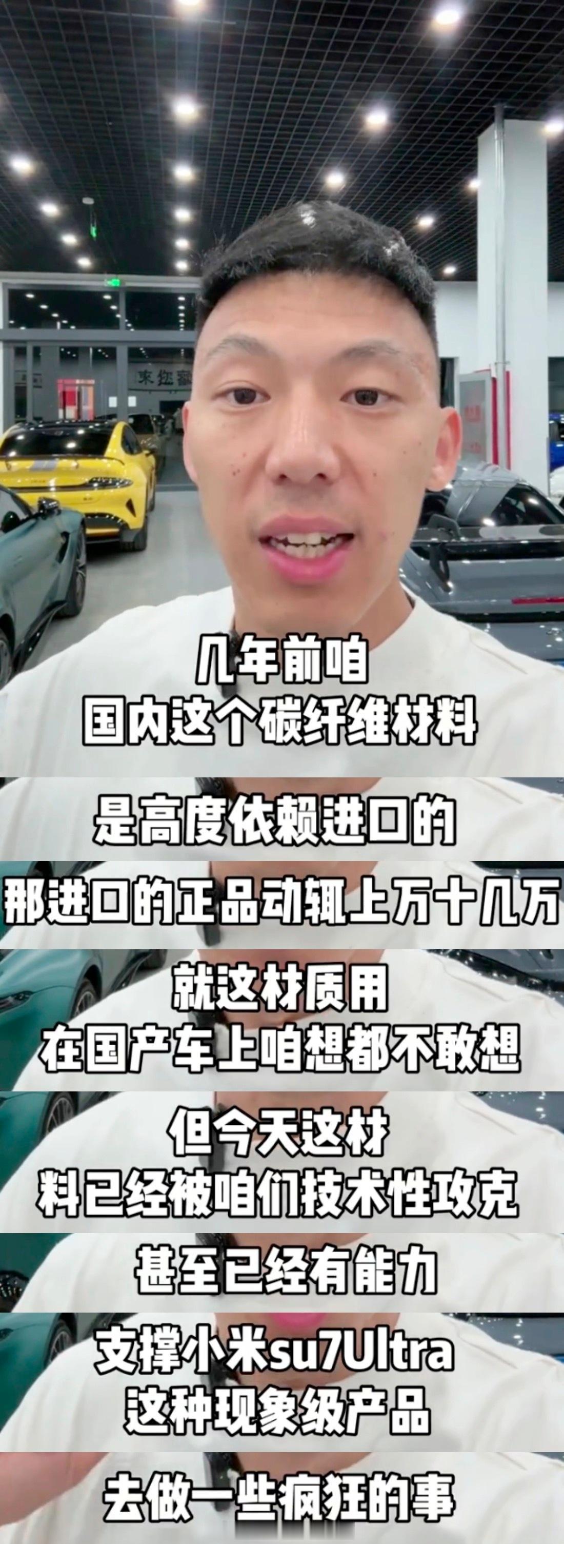 纽北最速电动车标配碳盖才卖4.2万？小米这波血亏！刚刷新纽北纪录的小米su7ul