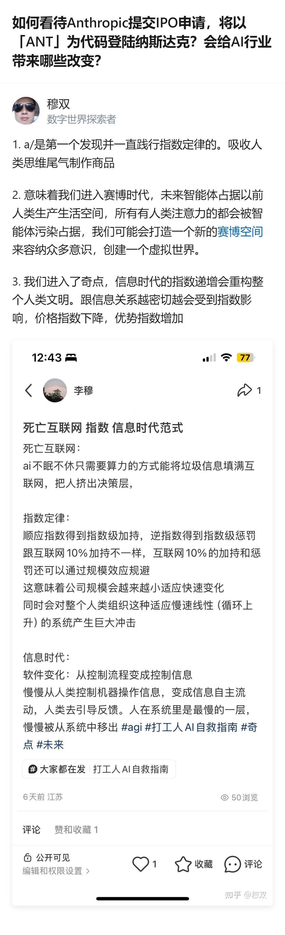 Anthropic提交IPO申请，拟以“ANT”代码登陆纳斯达克，2026年上半