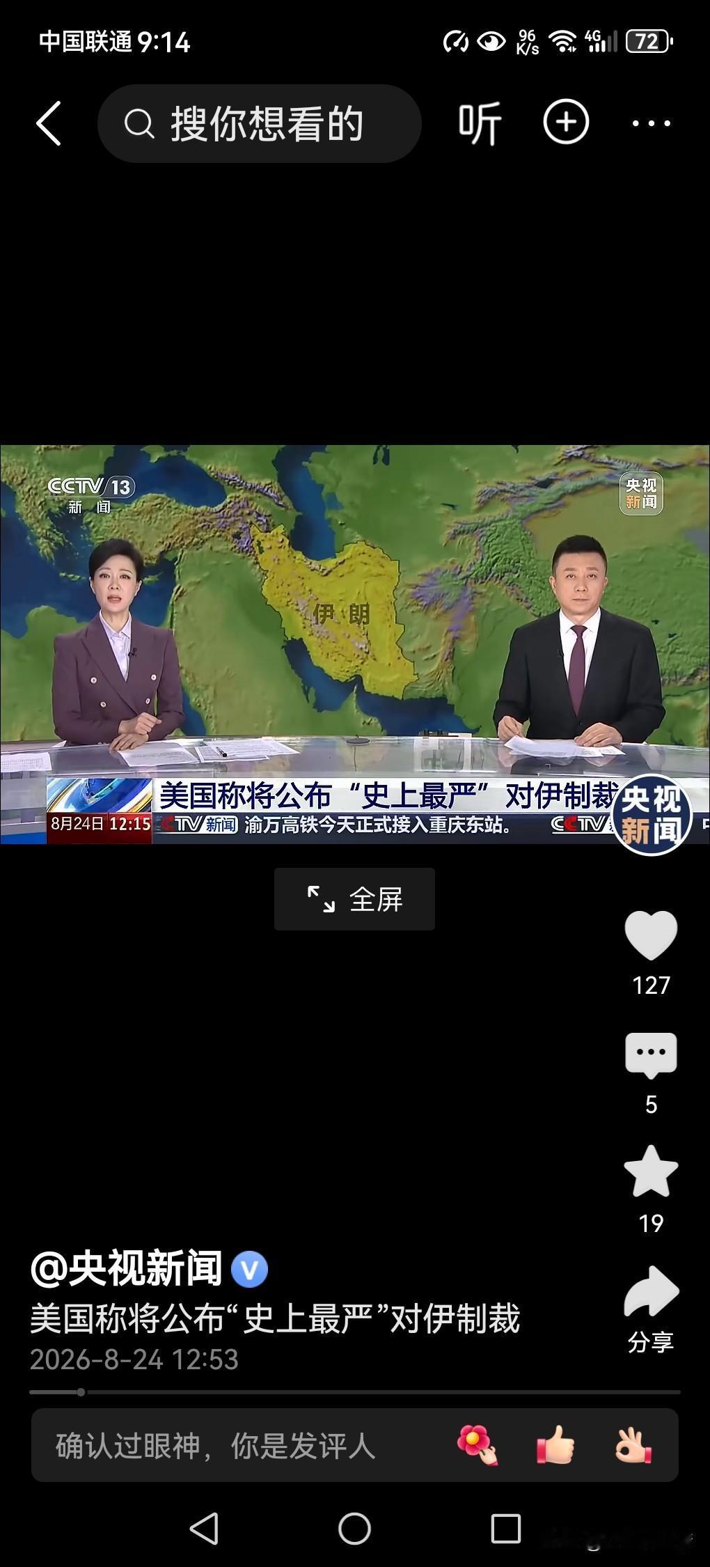 对我国有多大的影响？美公布对伊朗实施经济孤立新制裁细则！

美国又出招了，这次是