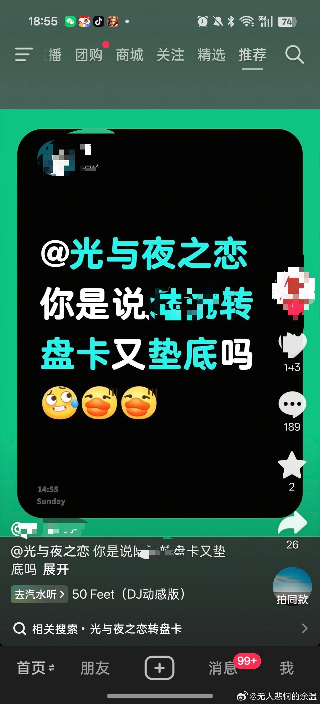 这样吧，以后转盘卡五个男主一起出一起上了