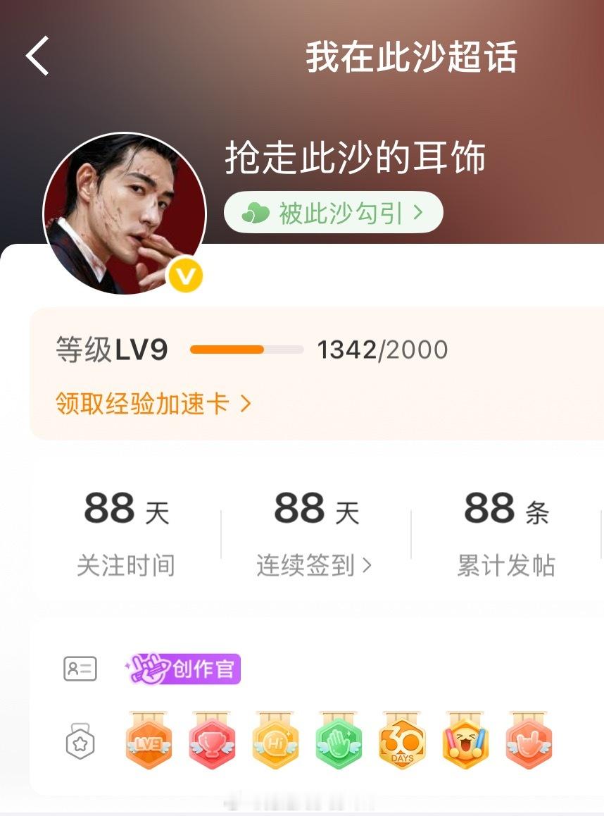 哎呀呀！全88！此沙 ​​​
