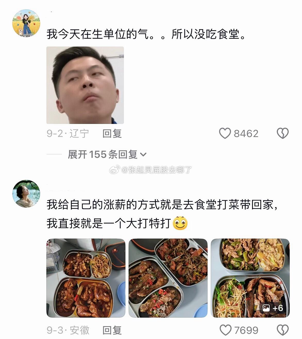 当老实人开始学会叛逆 ​​​