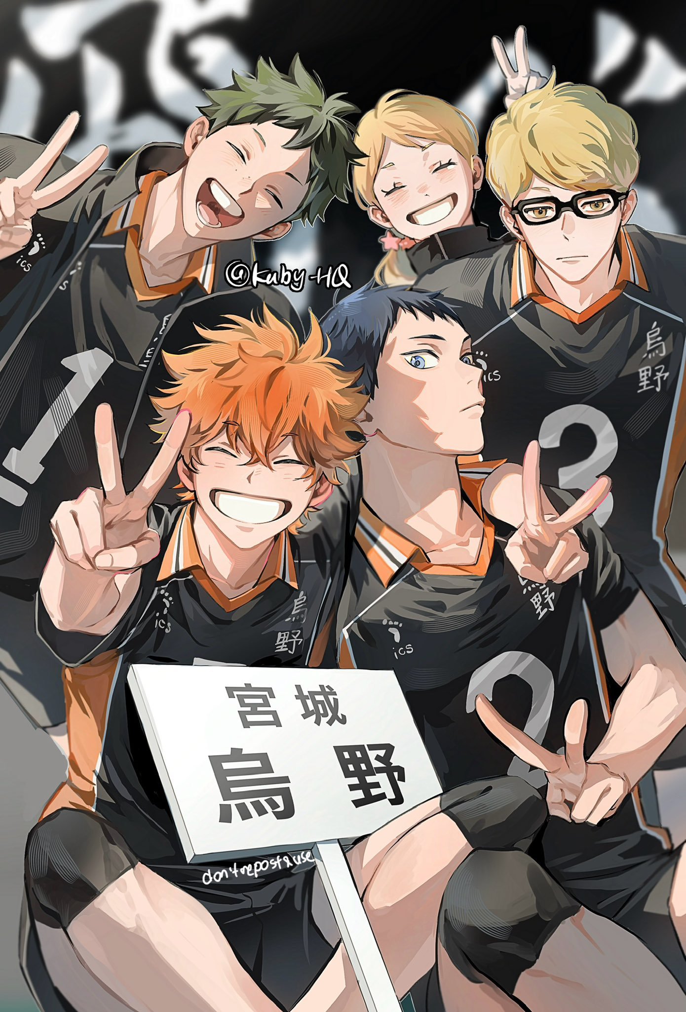 #排球少年[超话]##排球少年# 宫城代表队x:kuby_HQ ​​​