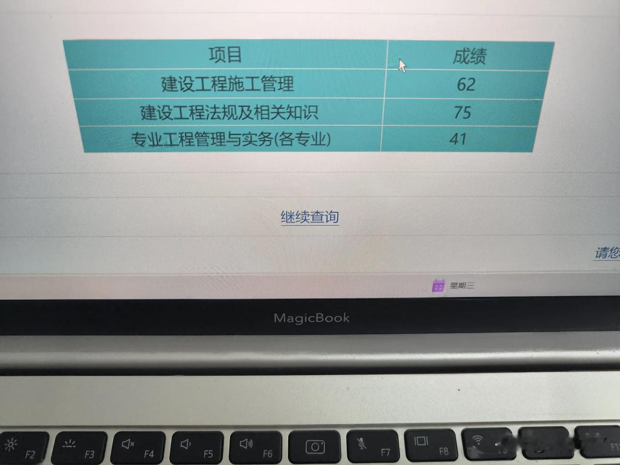 河南二建终于出成绩了，我报考的是二建机电，没有考过，法规75/管理62/实务41