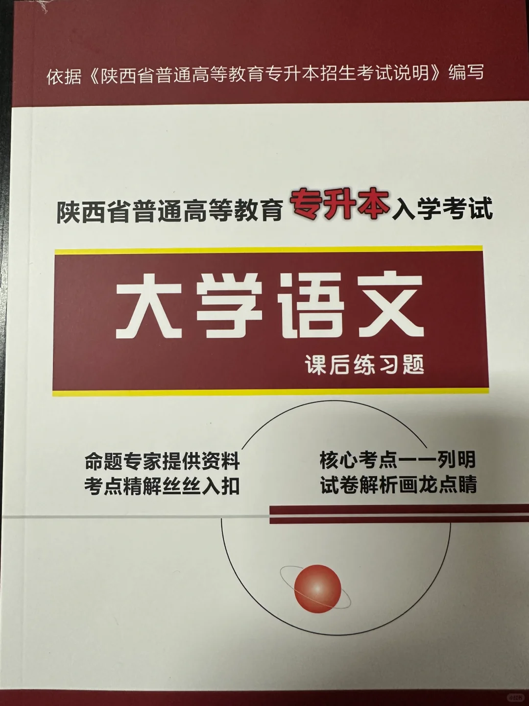 明年专升本考试题要难于今年