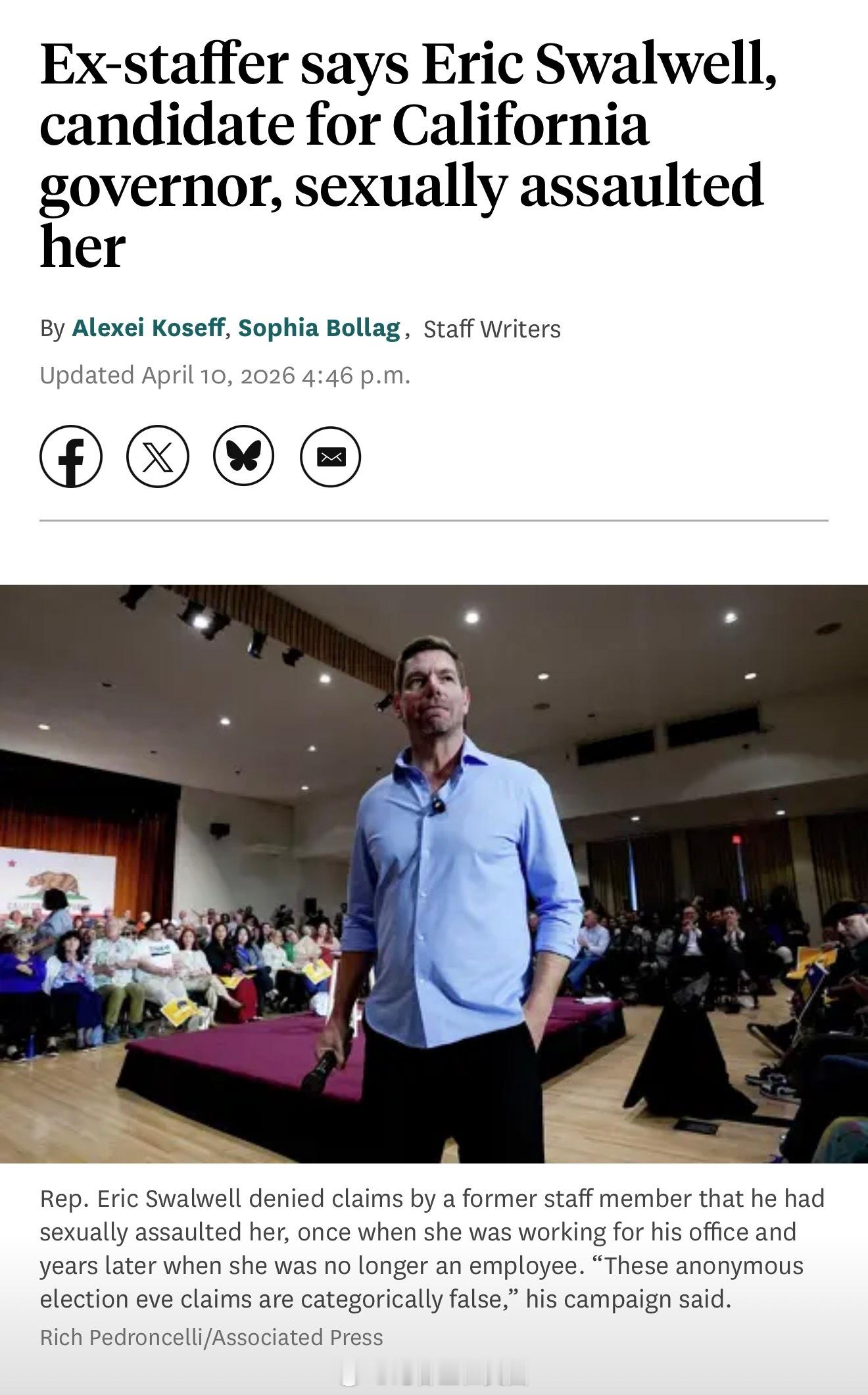 加州州长热门候选人、芳芳前男友Eric Swalwell继续被爆丑闻：<旧金山纪