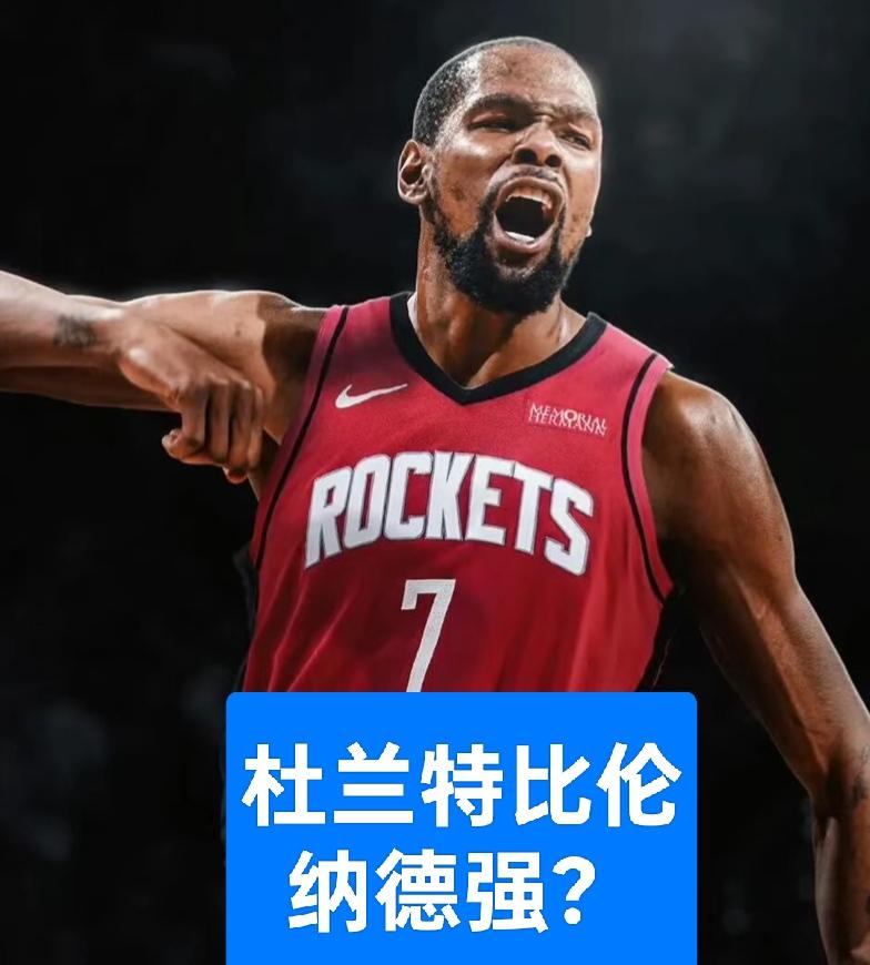 毫不疑问肯定杜兰特的历史地位高。能与联盟第一人詹姆斯相提并论的只有杜兰特。理由如