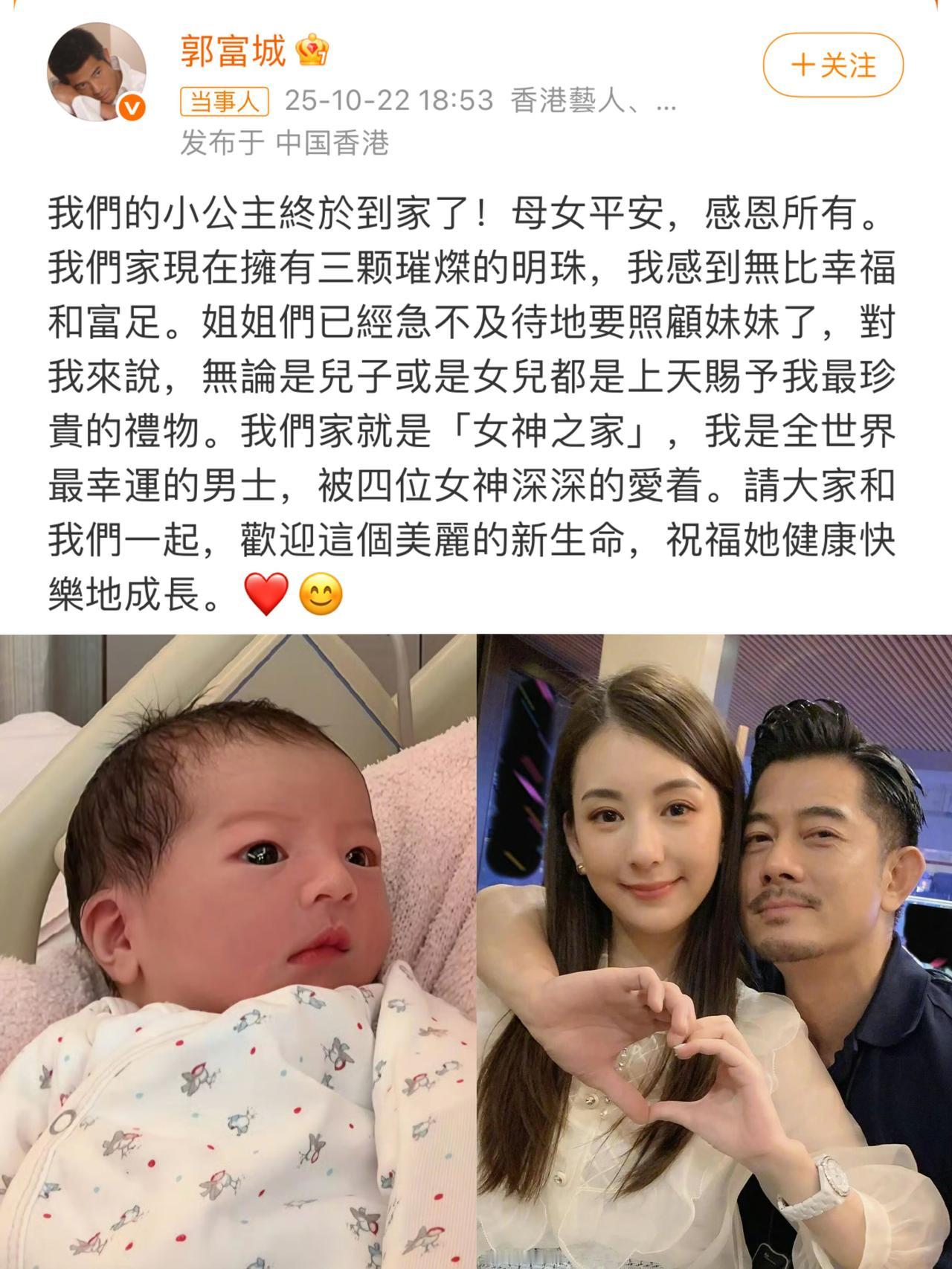 老天爷，这小孩也太漂亮了吧！

郭富城终于公布妻子方媛生下女儿，一扫外界对性别的
