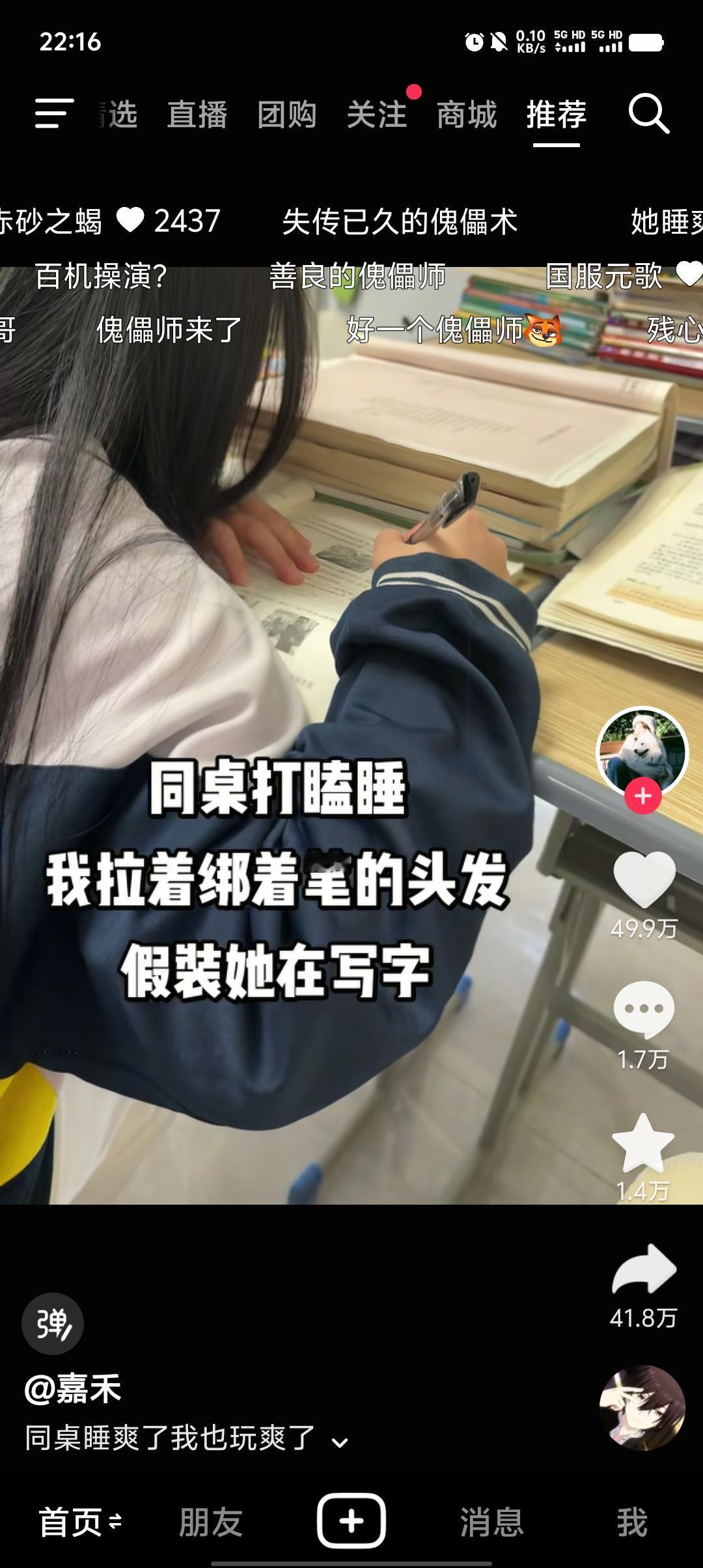 同桌打瞌睡
我拉着绑着笔的头发
假装她在写字