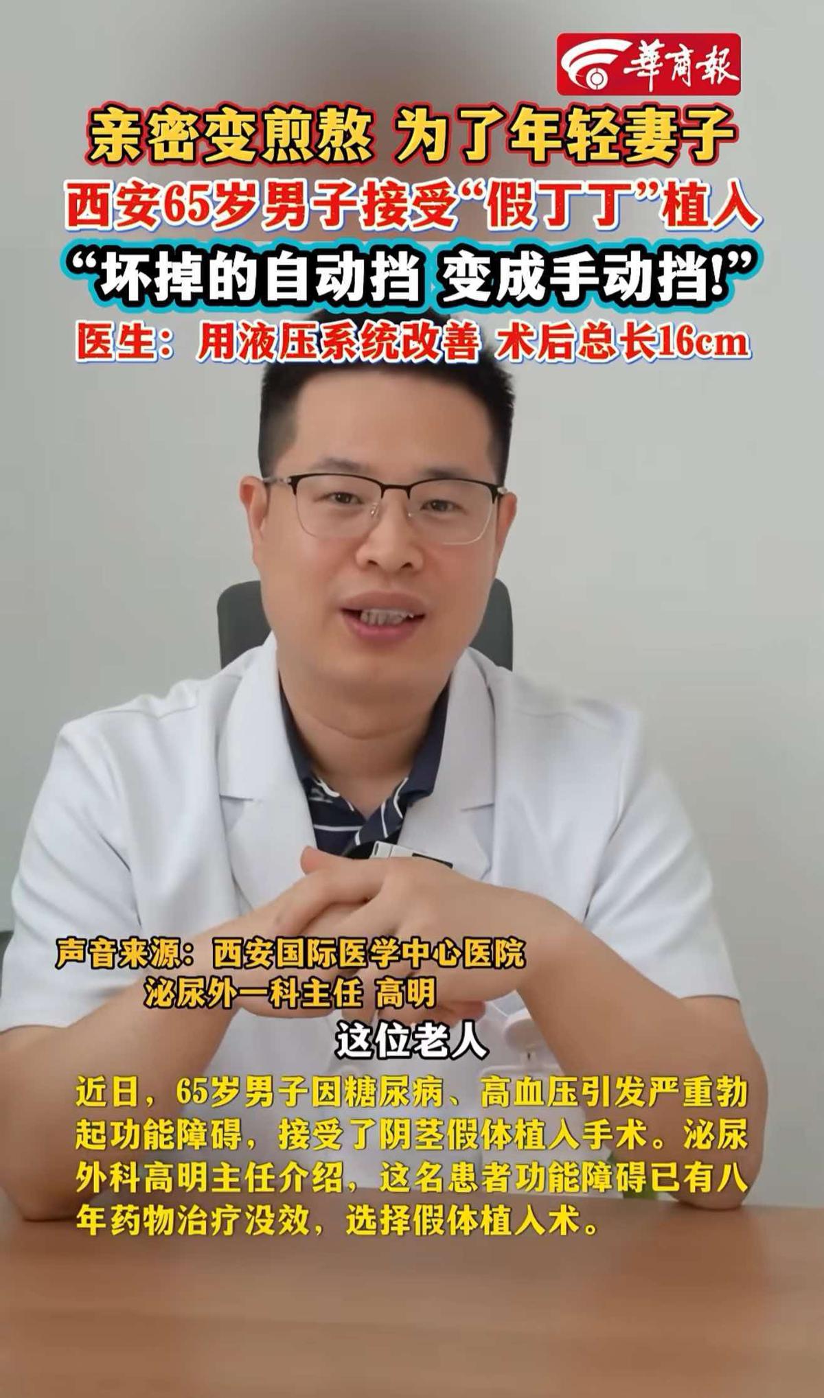 西安，65岁的老汉找了个年轻的漂亮老婆，可惜每一次都没法让妻子得到满足。因为不管