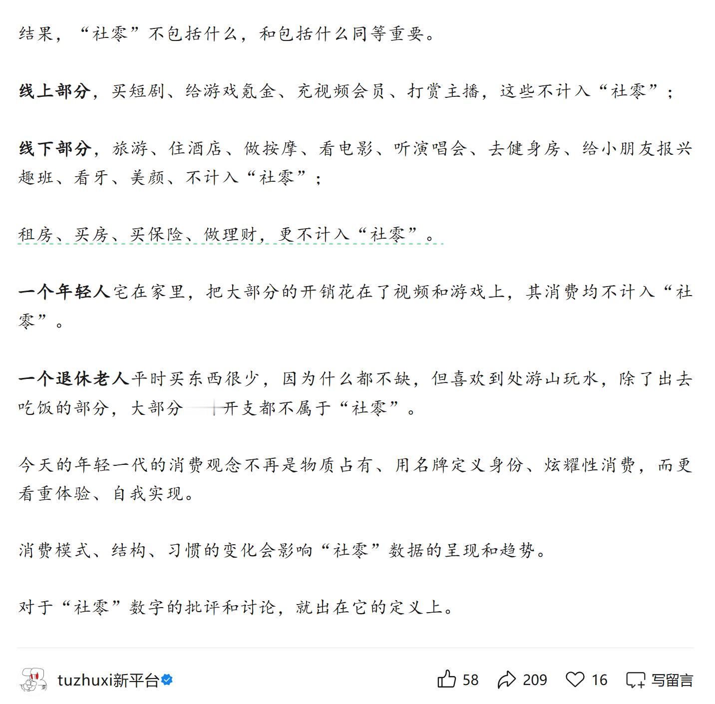 很多讨论先得把概念理清，才不会闹笑话。 
