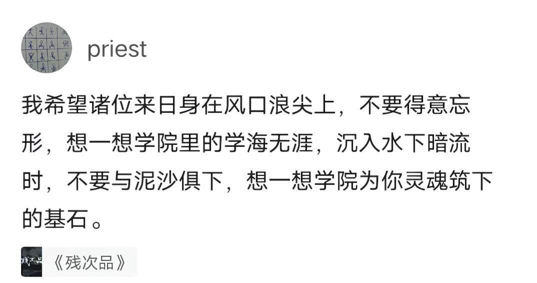 女频大神 Priest 是少女时代的英雄主义 