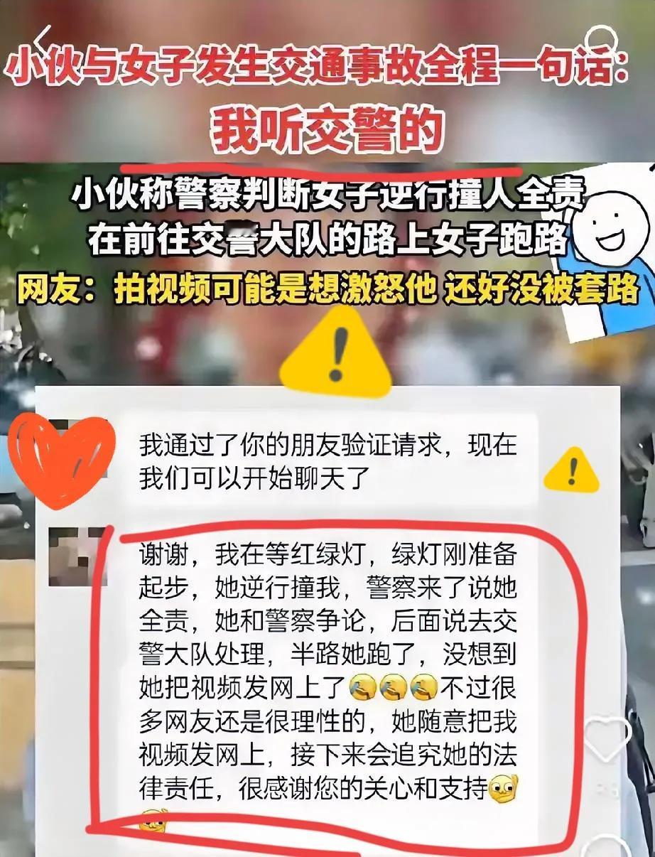 “我听交警的”事件火了，
但是这个小仙女最大的错，
不是逆行，也不是无理还嚣张，