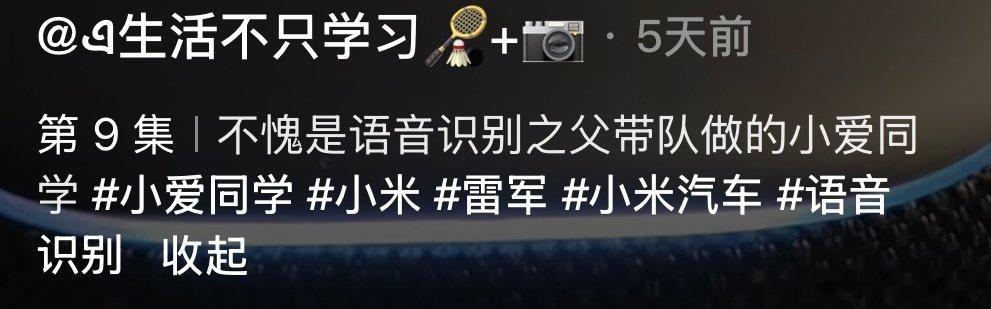 小爱同学真是句句有回应暑假冲浪计划 （