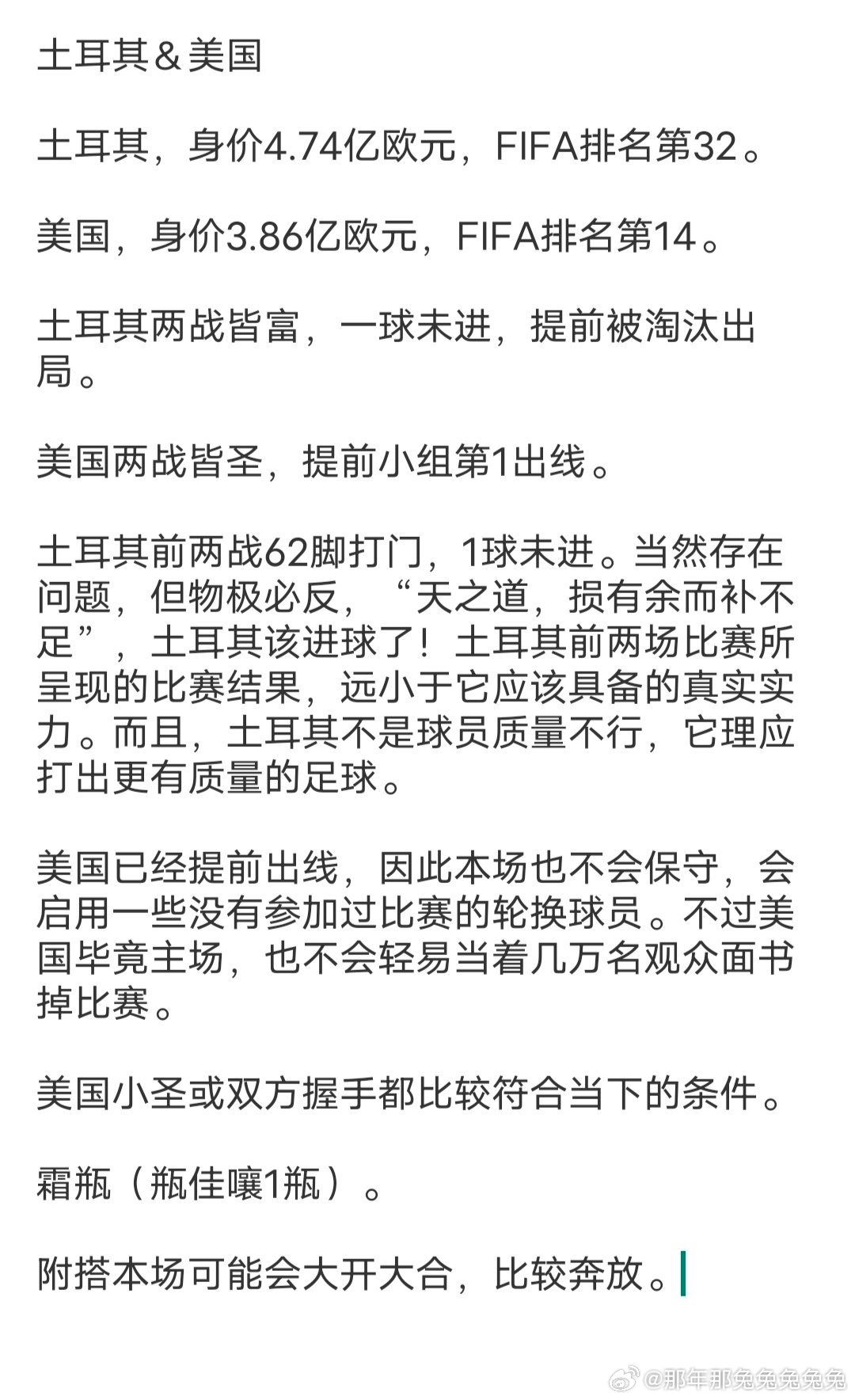 美国＆土耳其 奔放✔双截棍被读秒绝沙✘ 