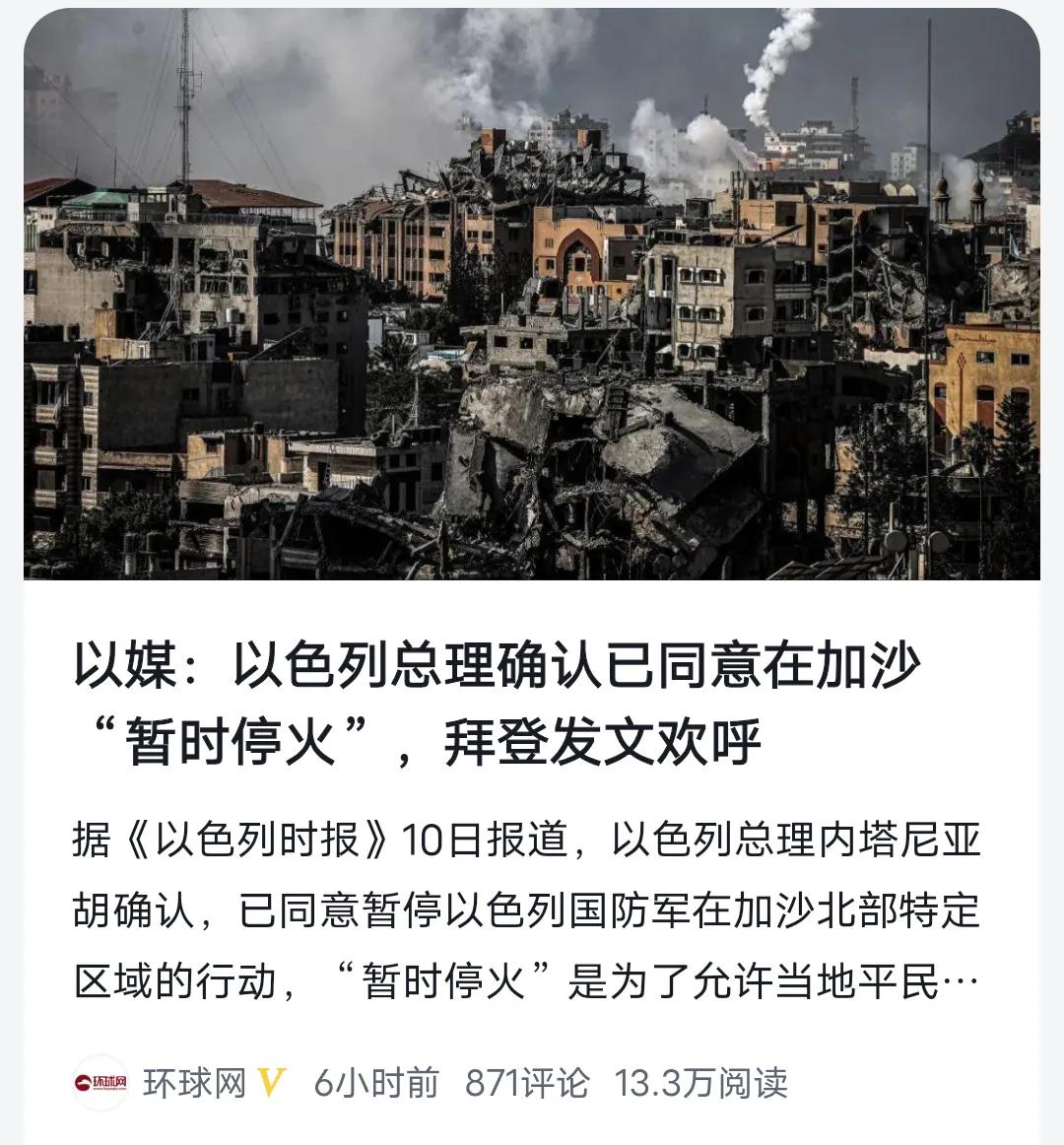 以色列总理同意在加沙“暂时停火”
以色列同意每天进行四个小时的“人道主义暂停”，