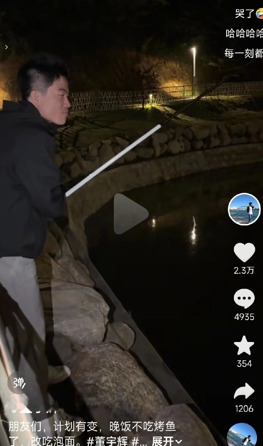 没想到呀！万万没想到！
董宇辉的晚餐要由烤鱼改成泡面了。董宇辉难得有空放松一下，