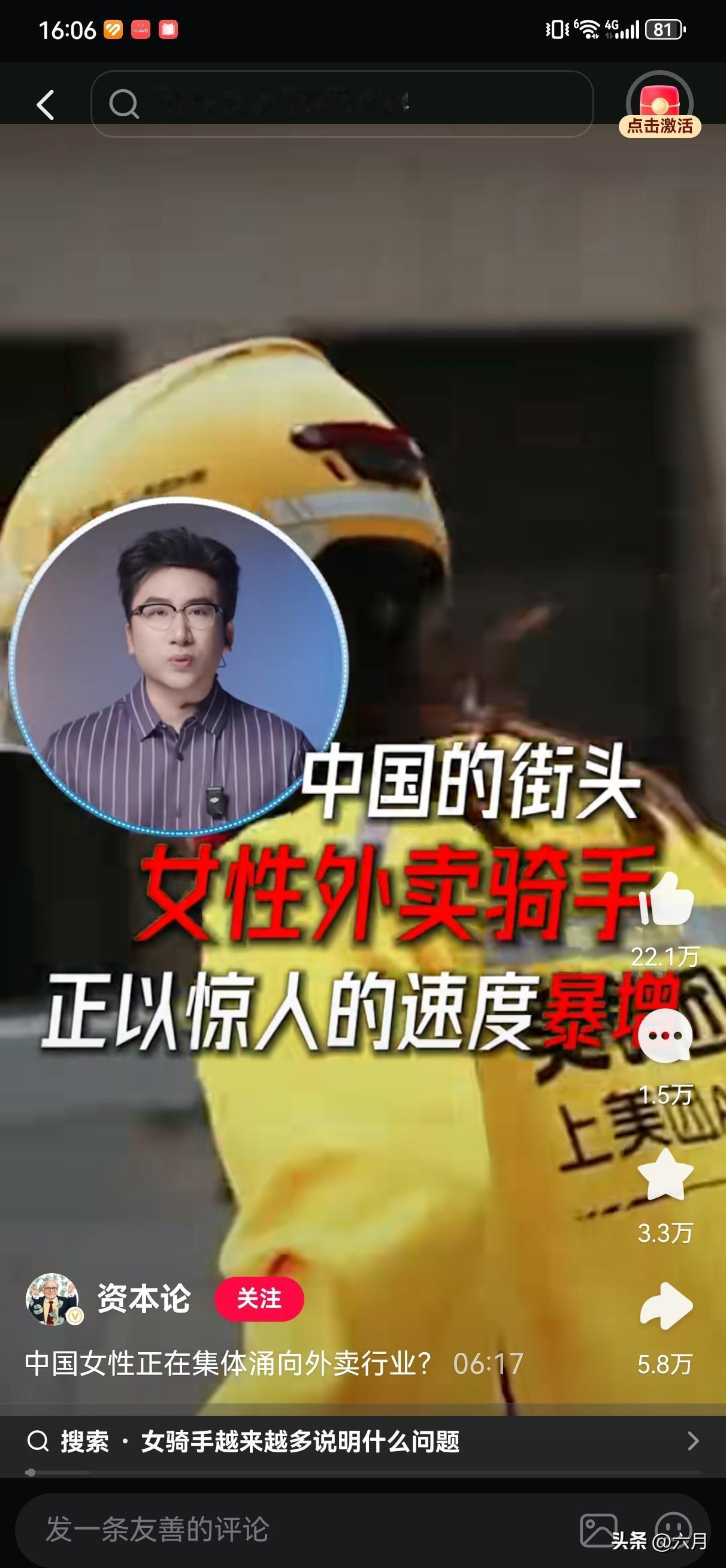 你有没有注意到，外卖女骑手越来越多了？

我上网查了一下，也跟几个女骑手聊过，普